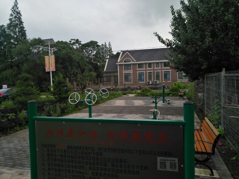 鎮東村809號健身點