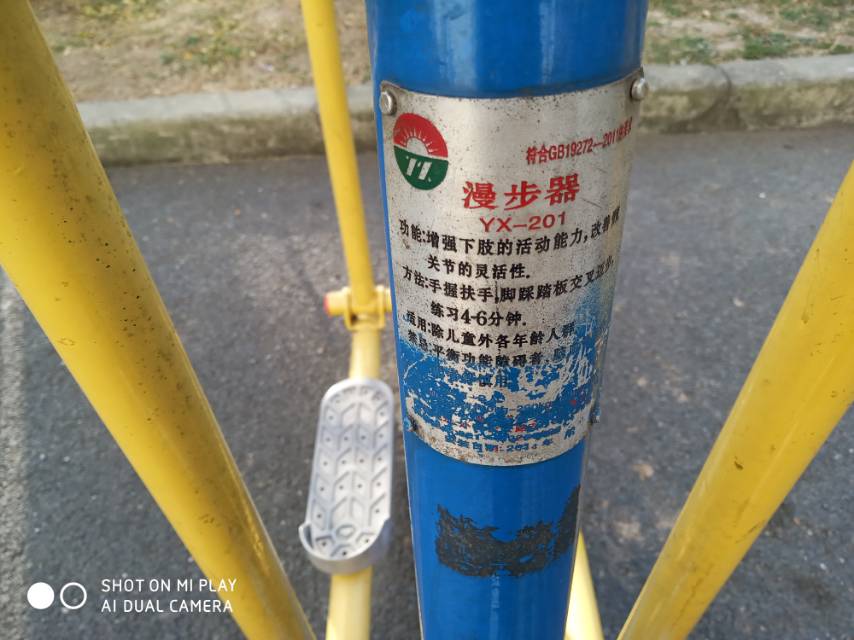 漫步器（雙）