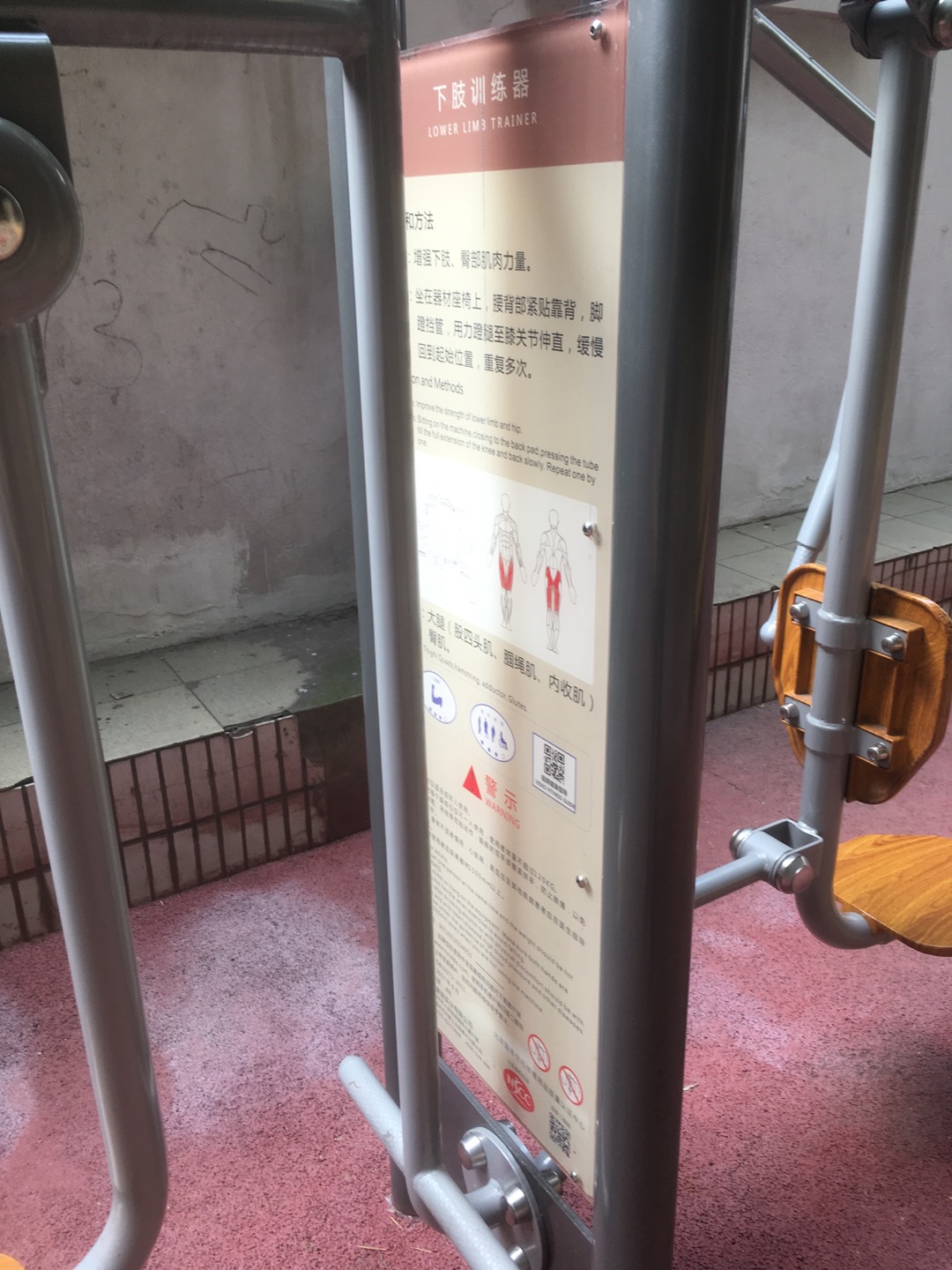 上下肢訓練器