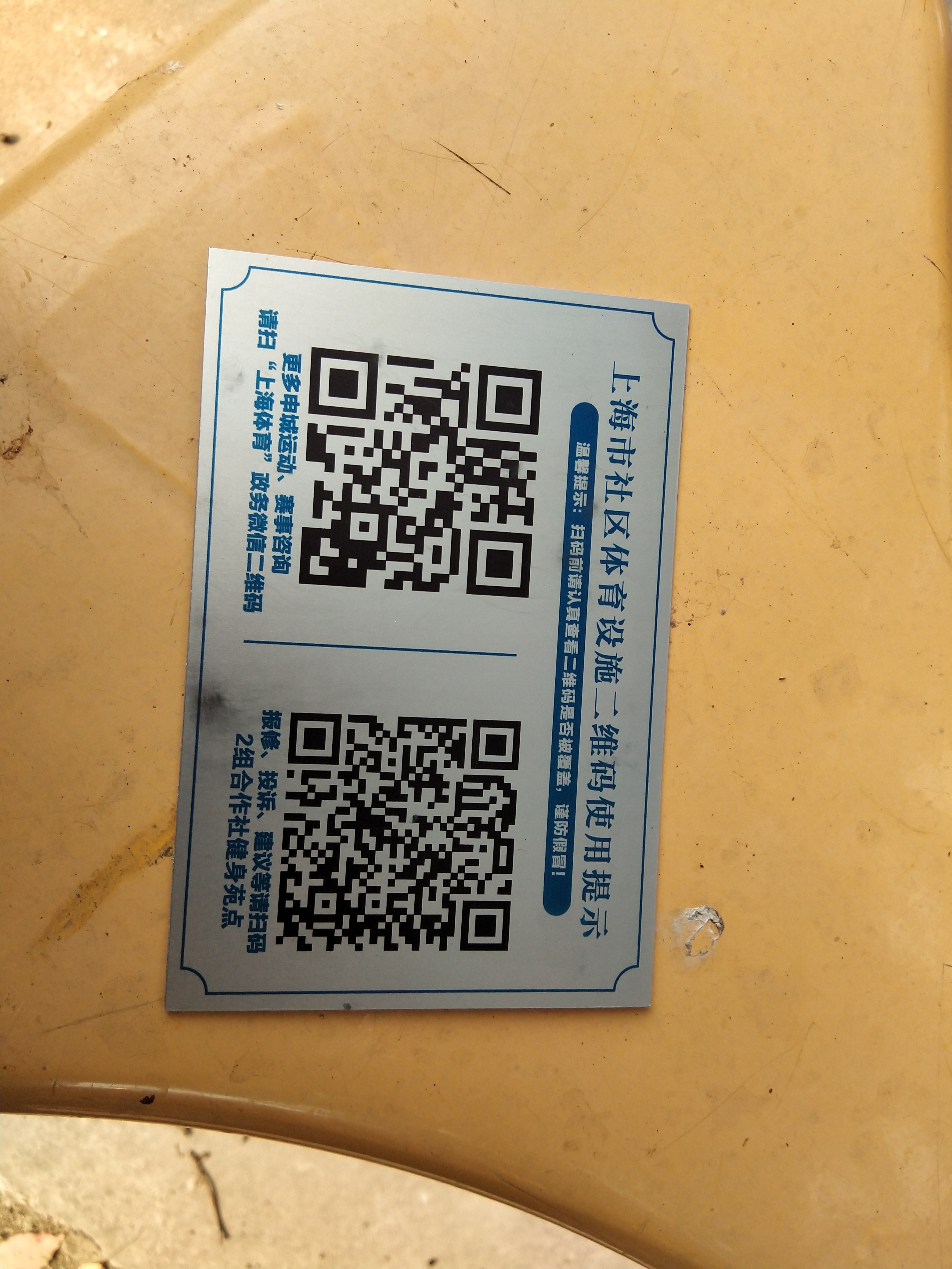 2組合作社健身苑點