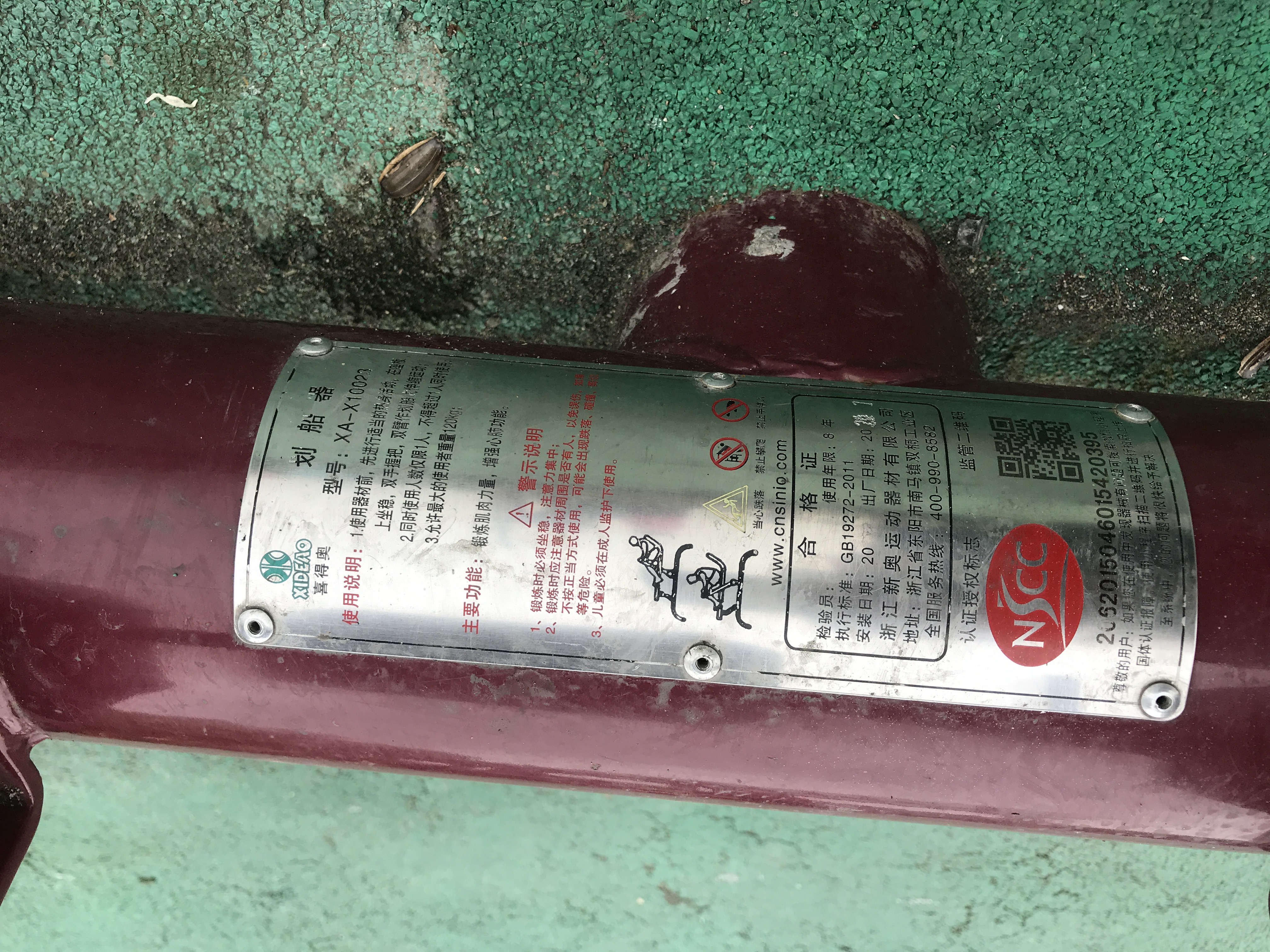 劃船器