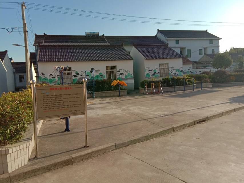 衛民村1055號前健身路徑