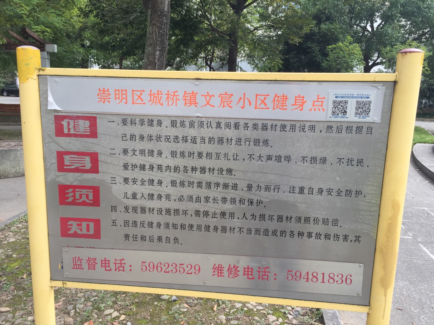 金珠健身點3