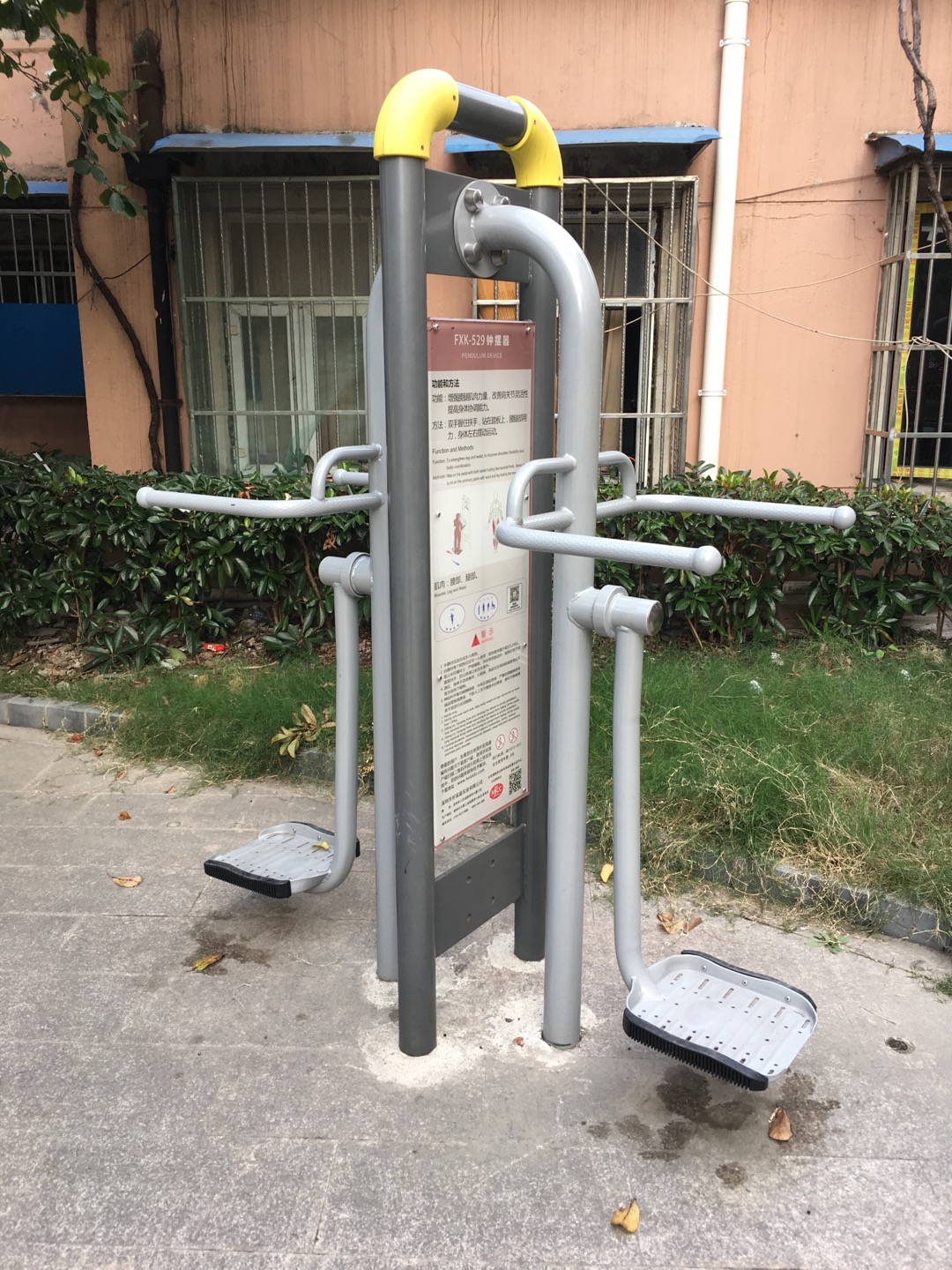 鐘擺器