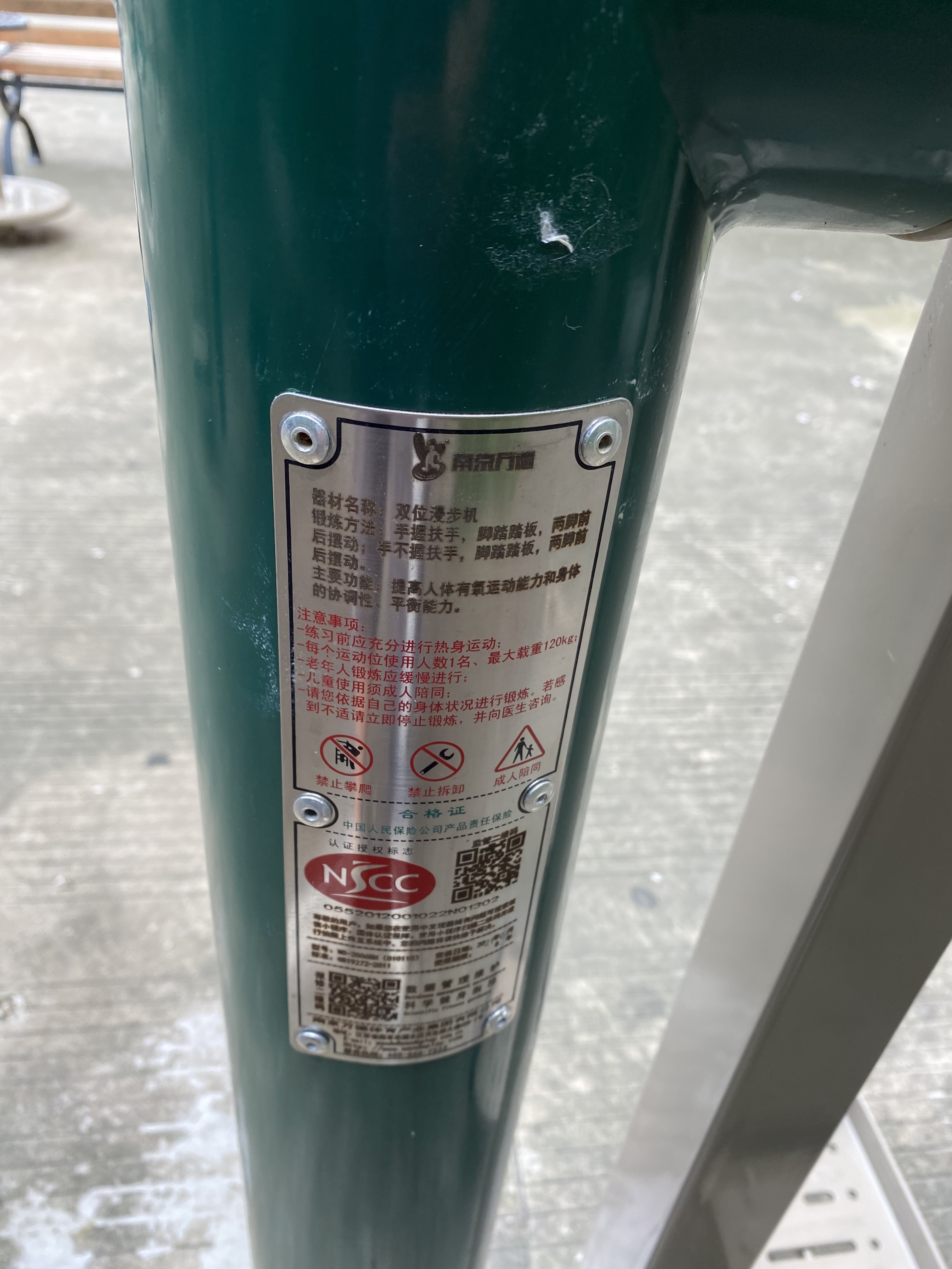 太空漫步機