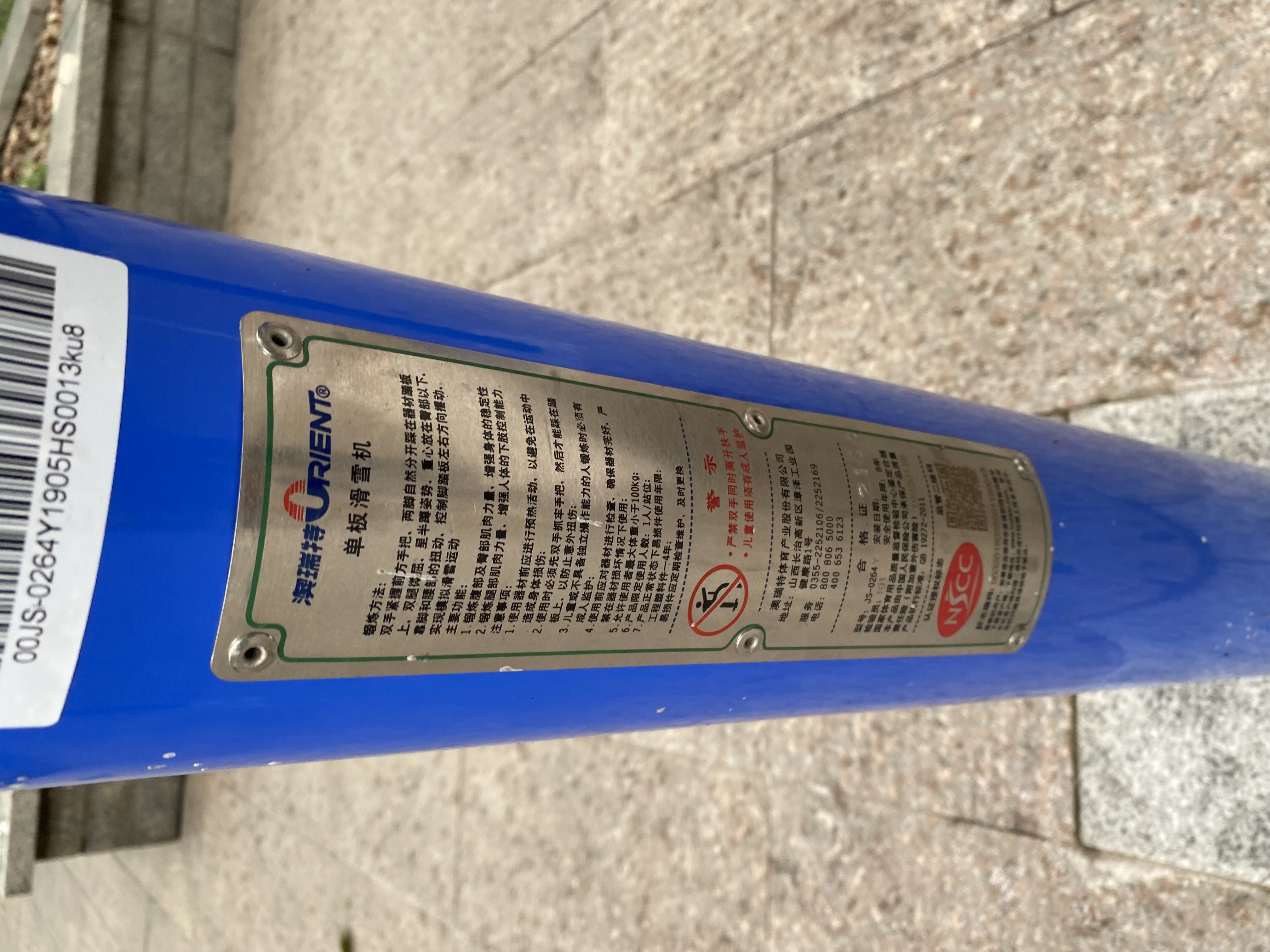 滑行器