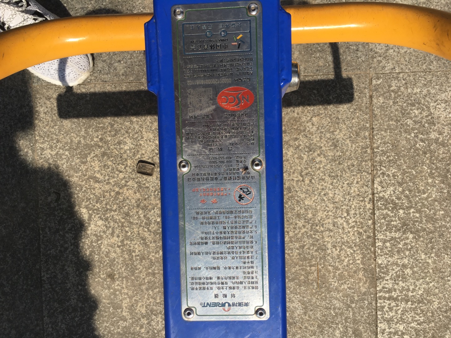劃船器