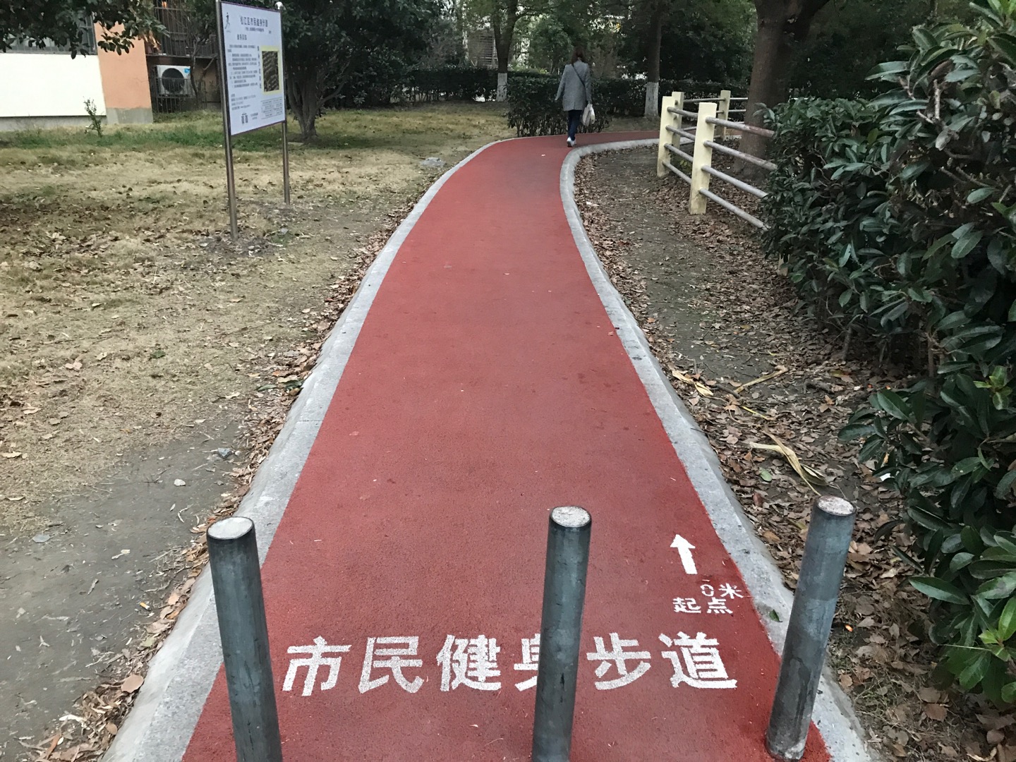 泗涇鎮新凱一村市民健身步道