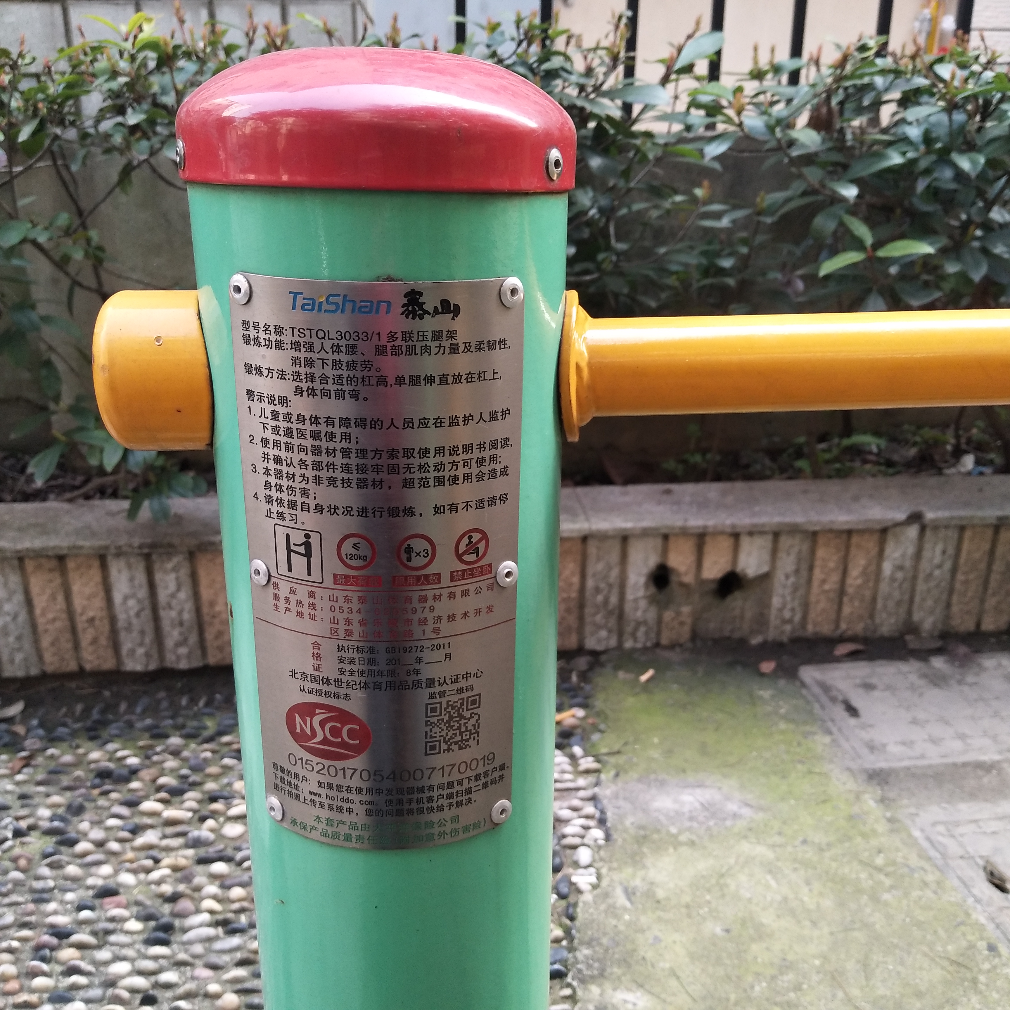 多聯壓腿架