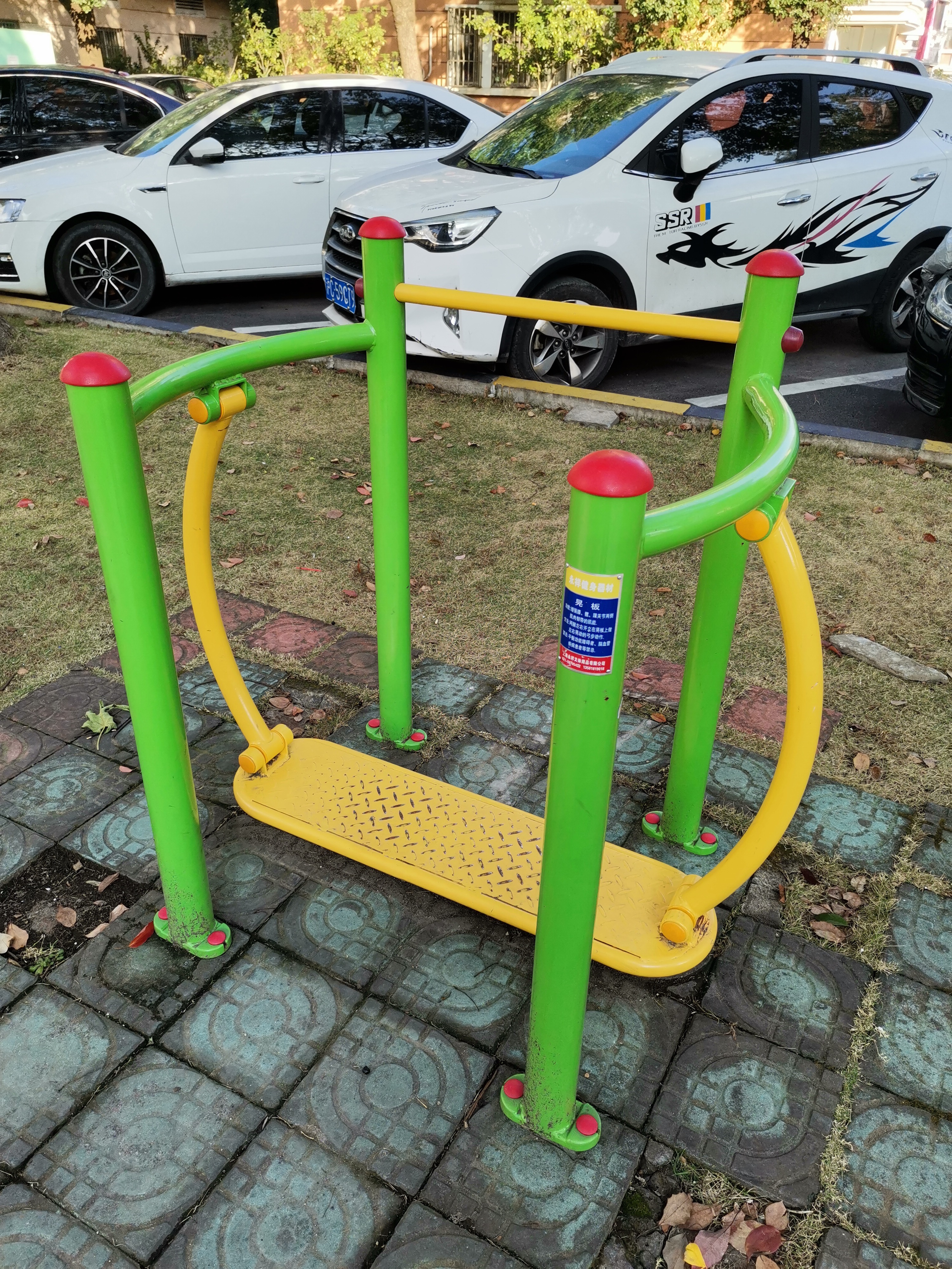 晃板