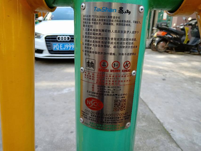 兩聯漫步機