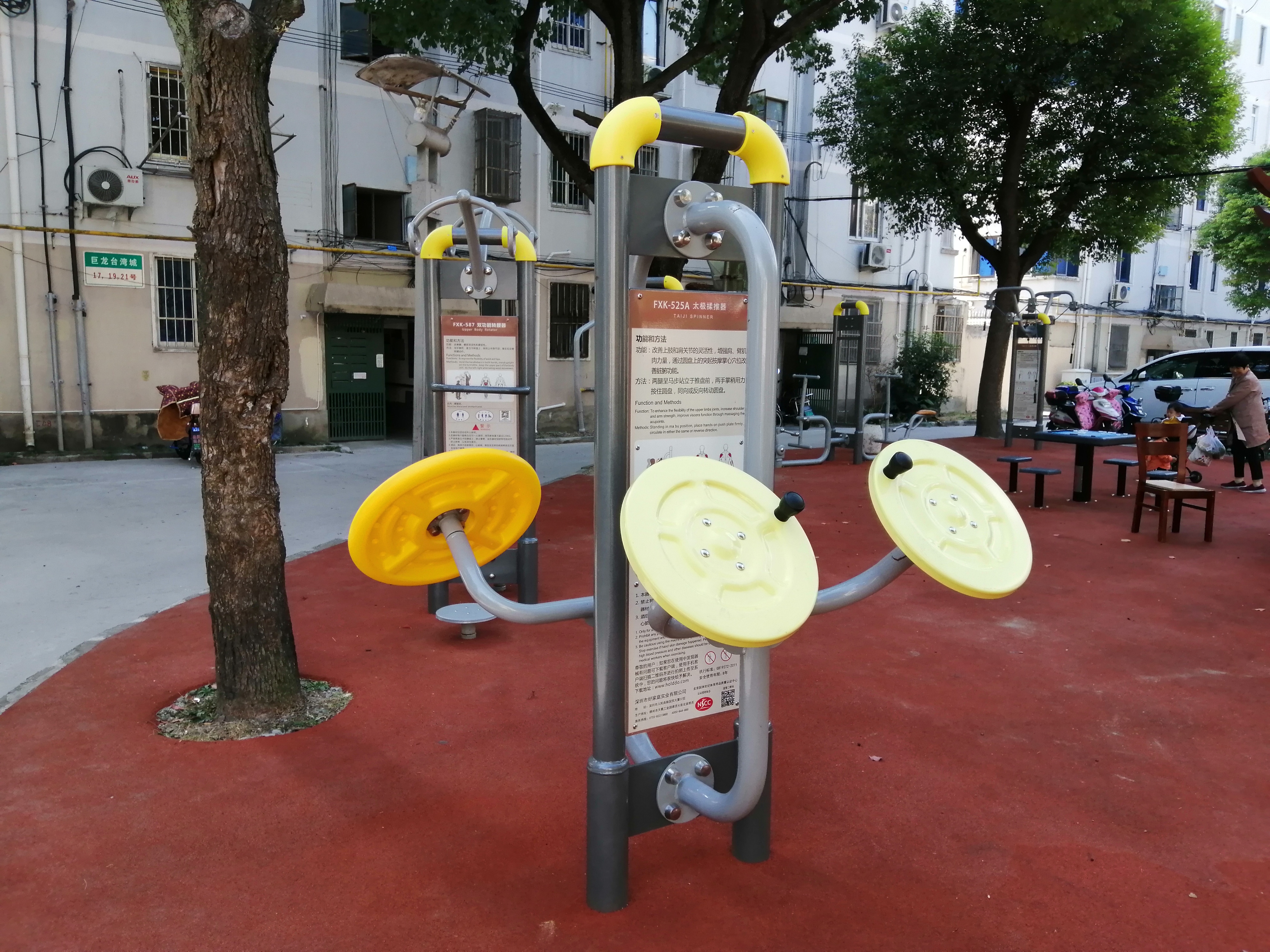 太極揉推器