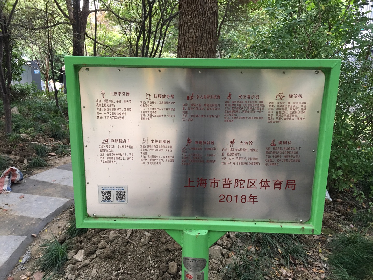 星月藍灣B區市民益智健身苑點（61號）