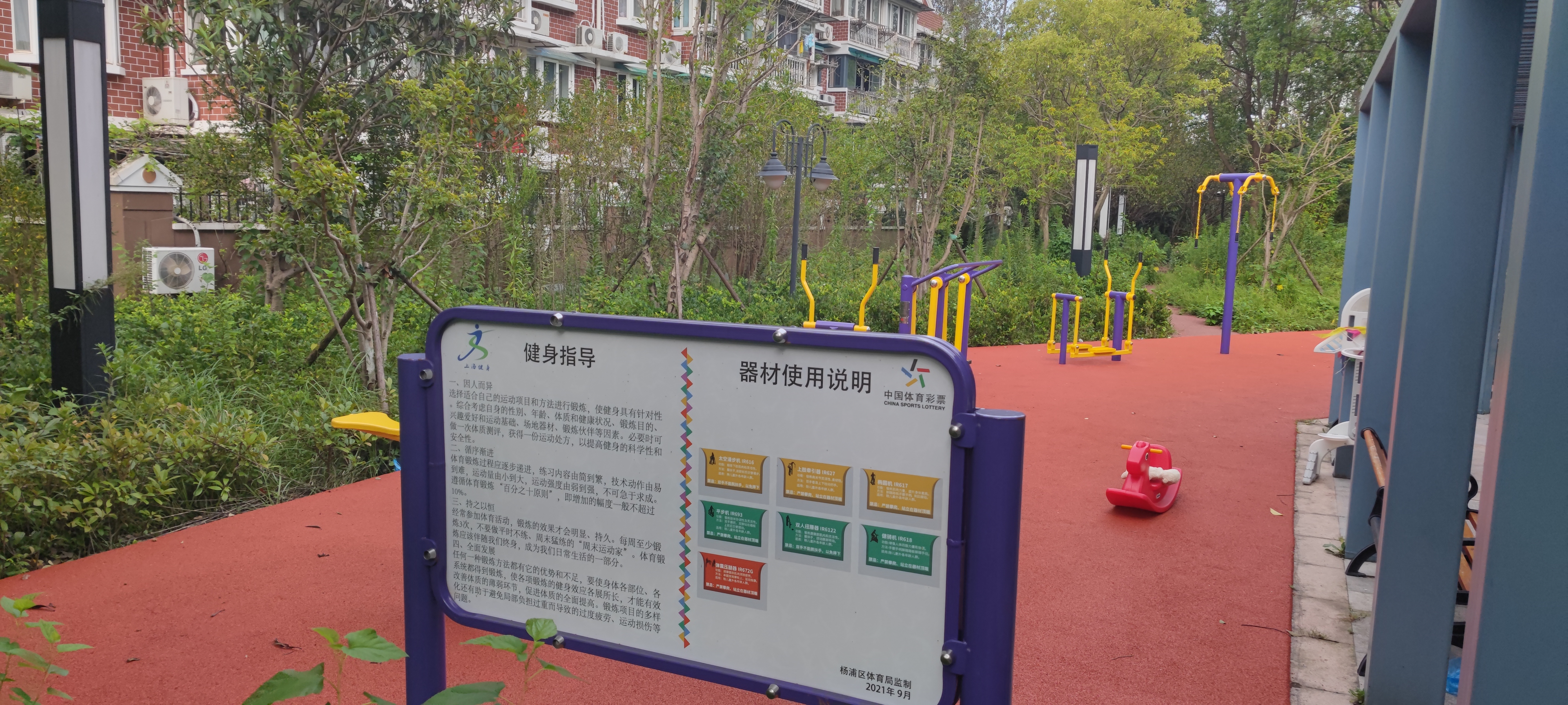 政悅路生態走廊健身點