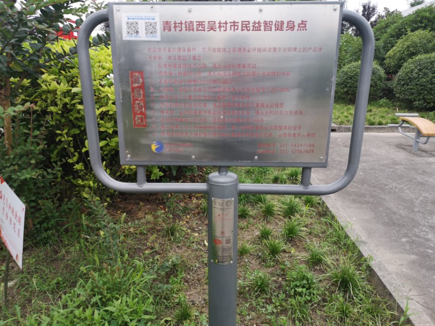 告示牌