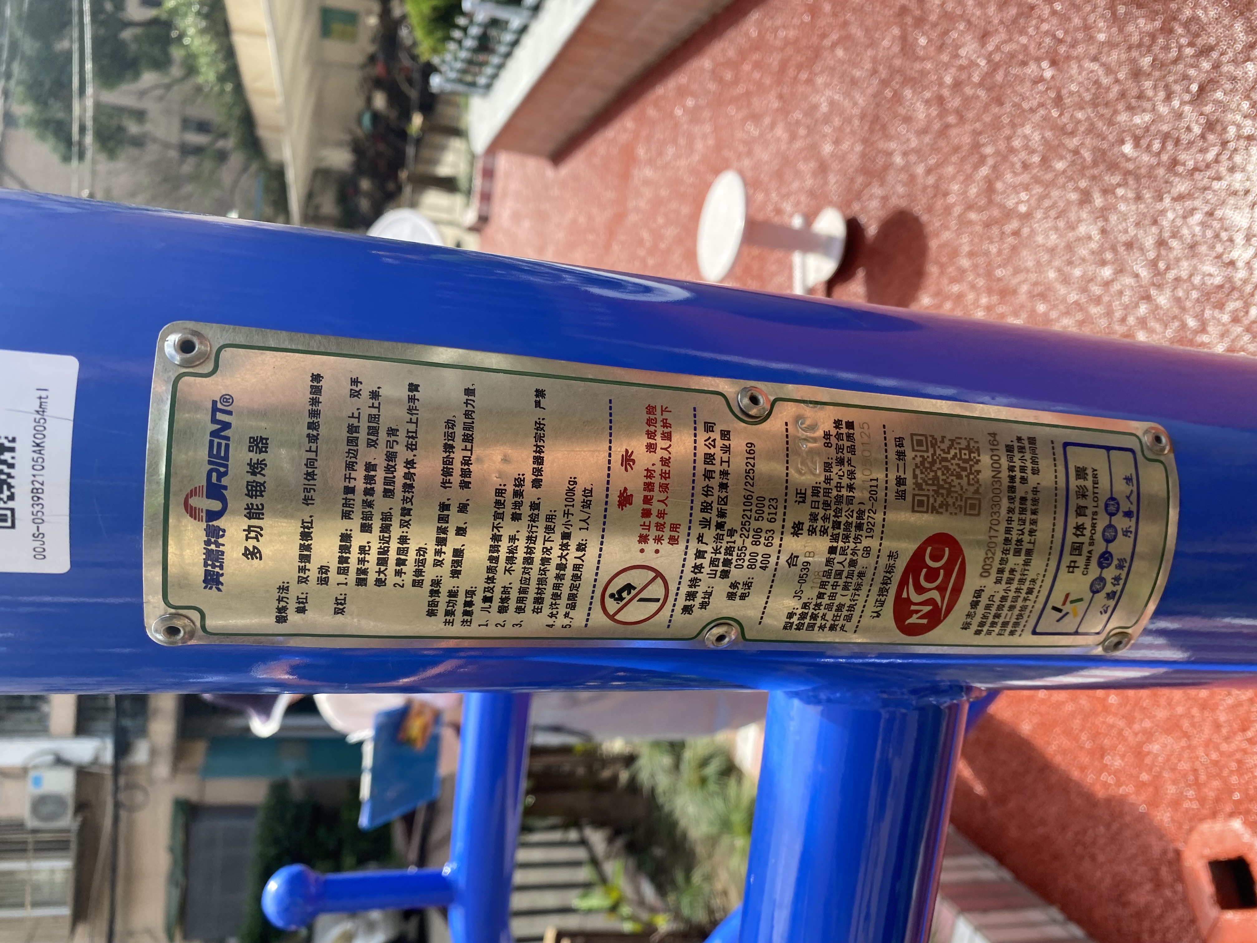 多功能鍛煉器