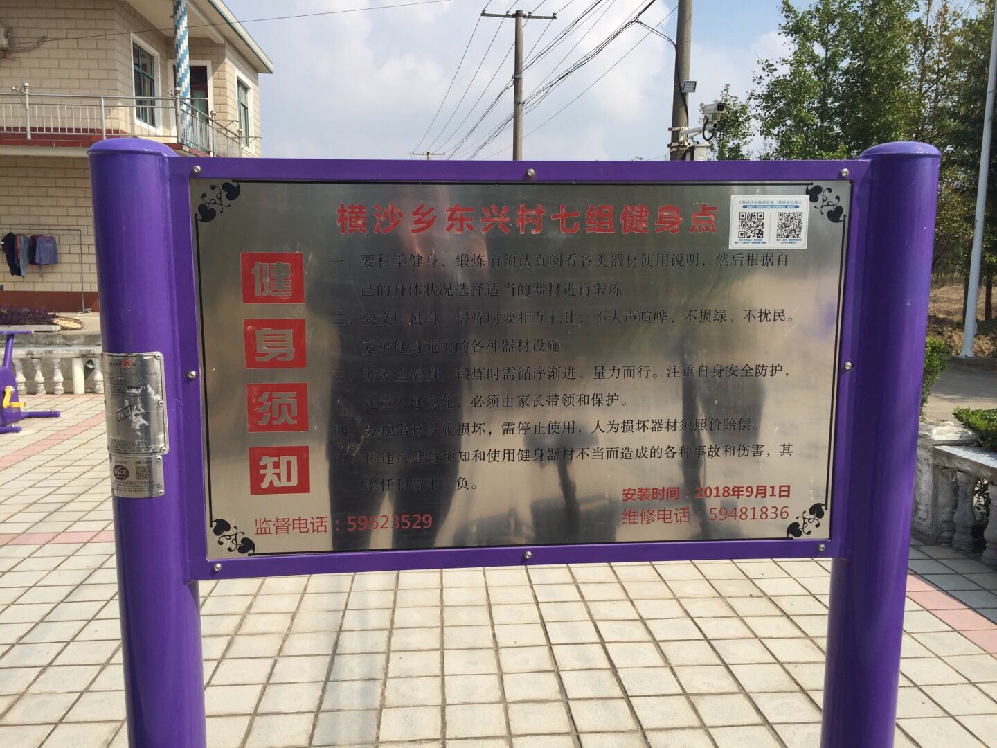 告示牌