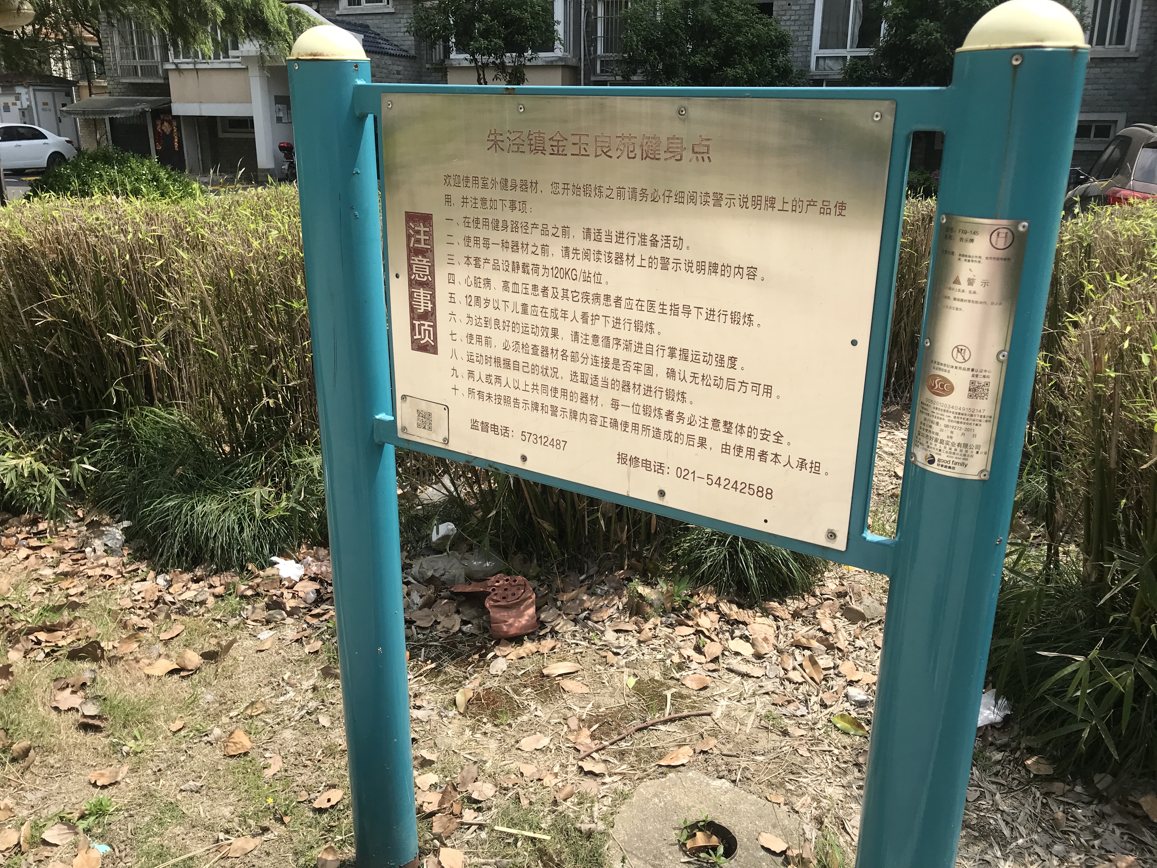 興塔村籃球場