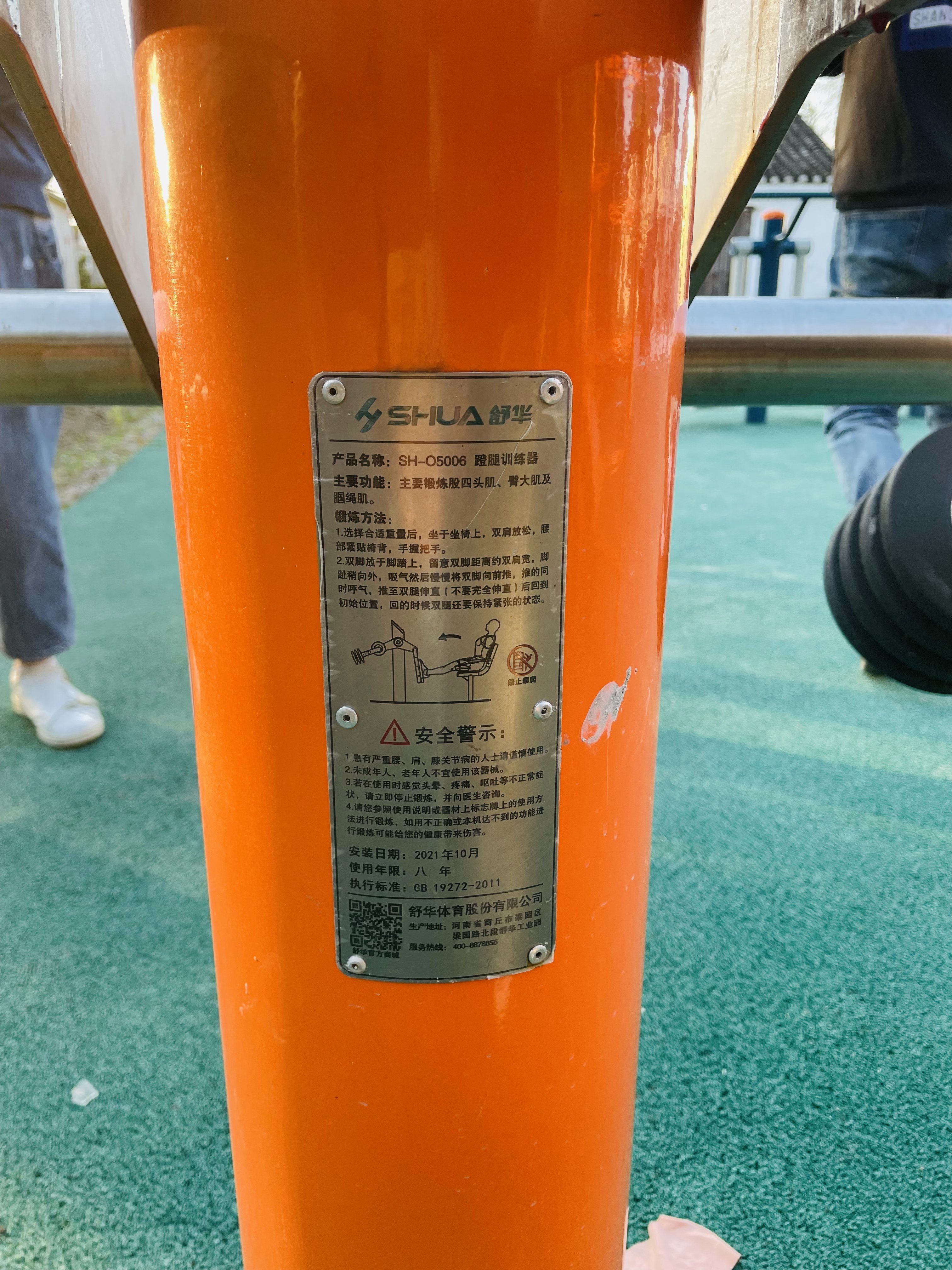 蹬力訓練器