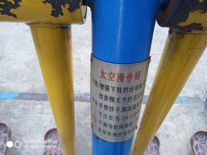 其 它