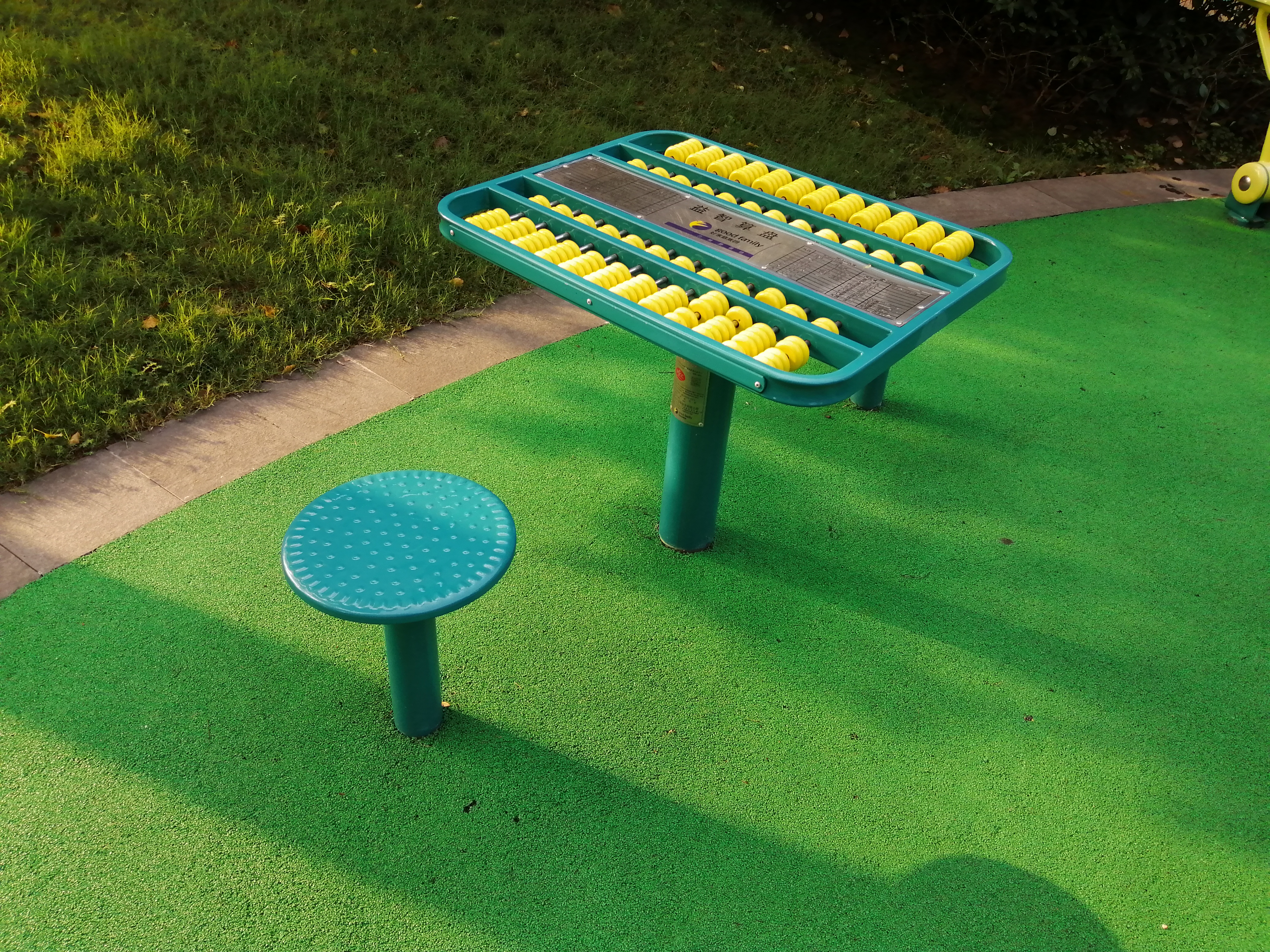 軌道式算術棋