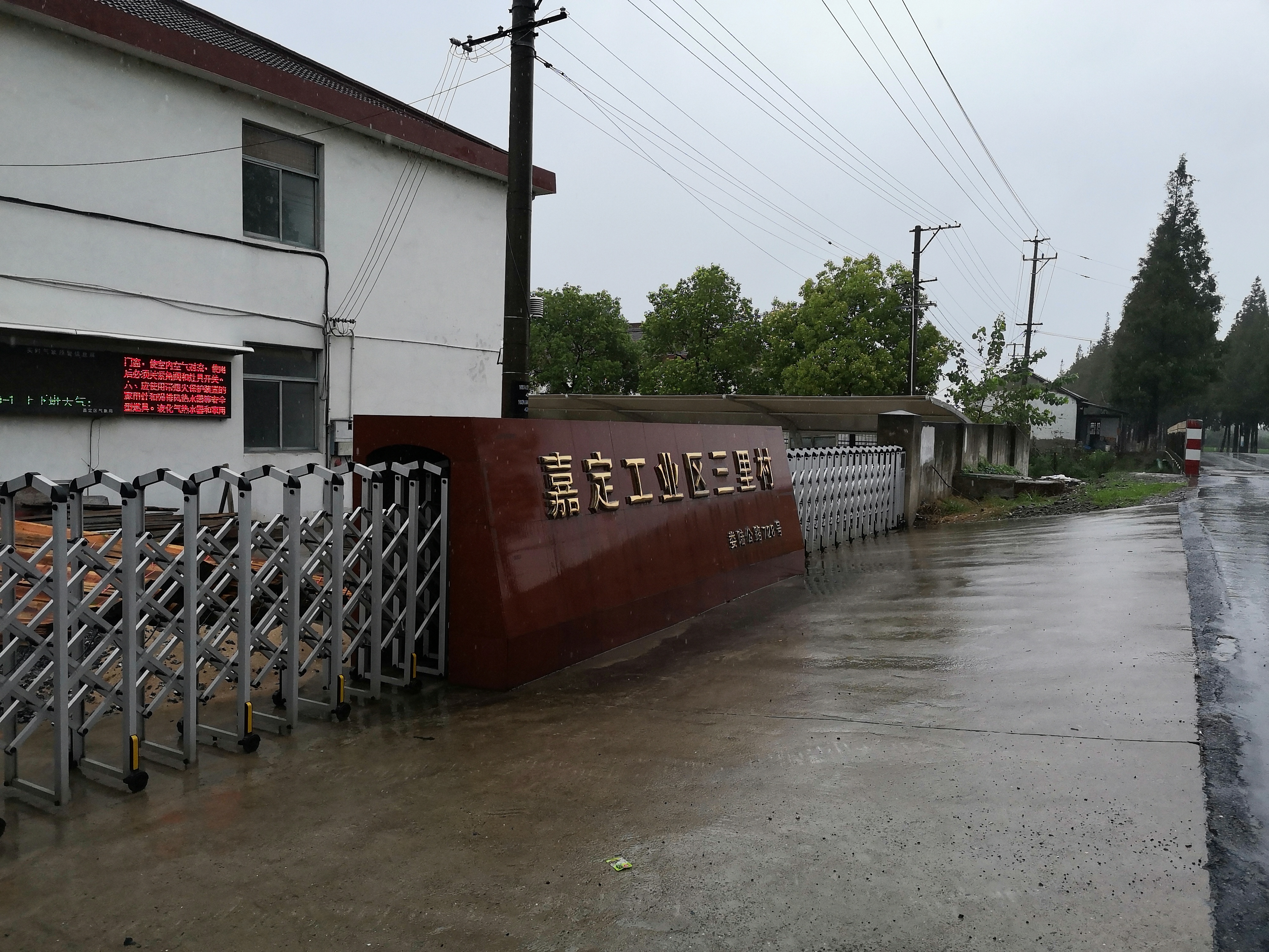 人民村（三里村）農民健身工程