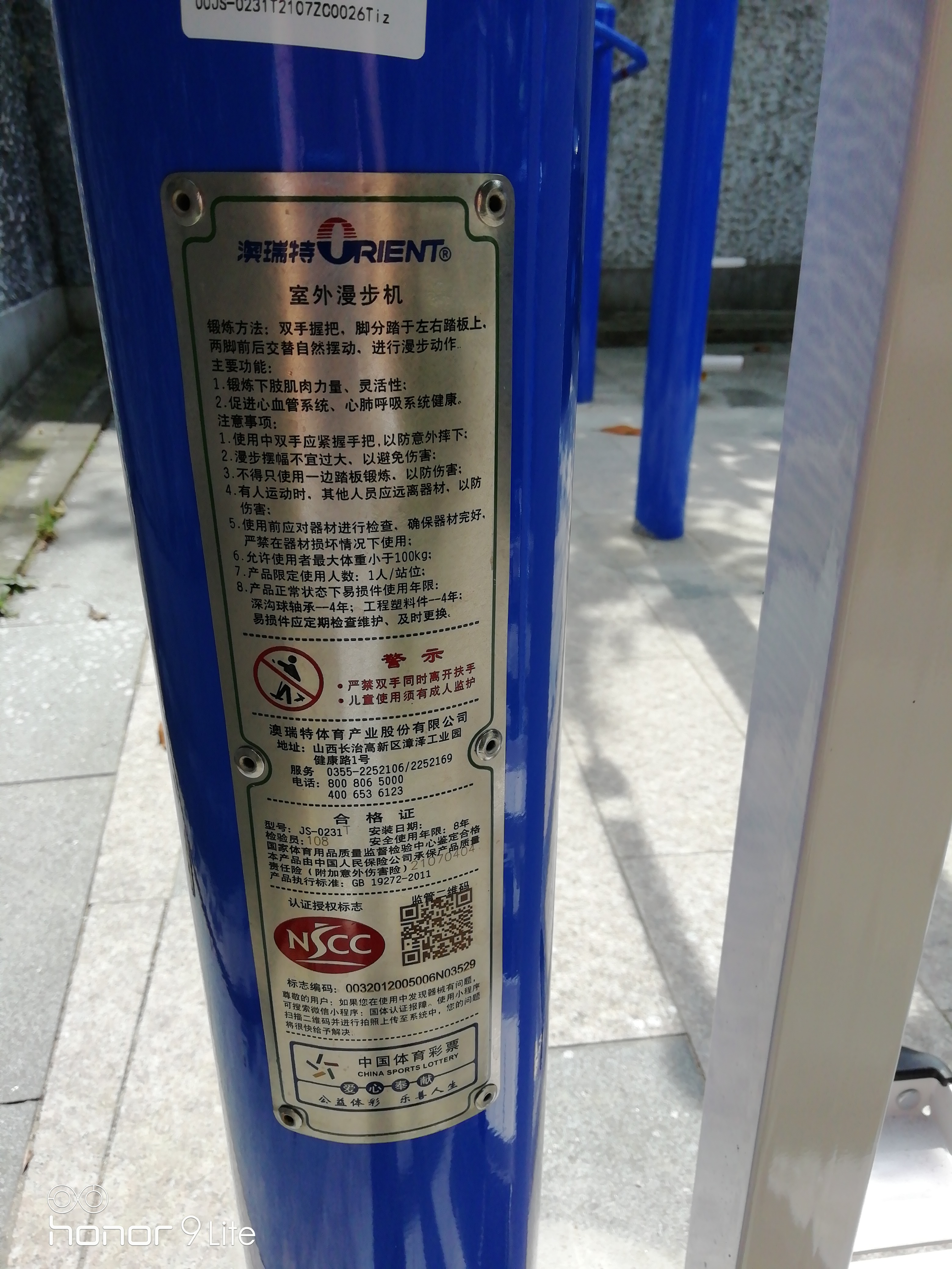 漫步器