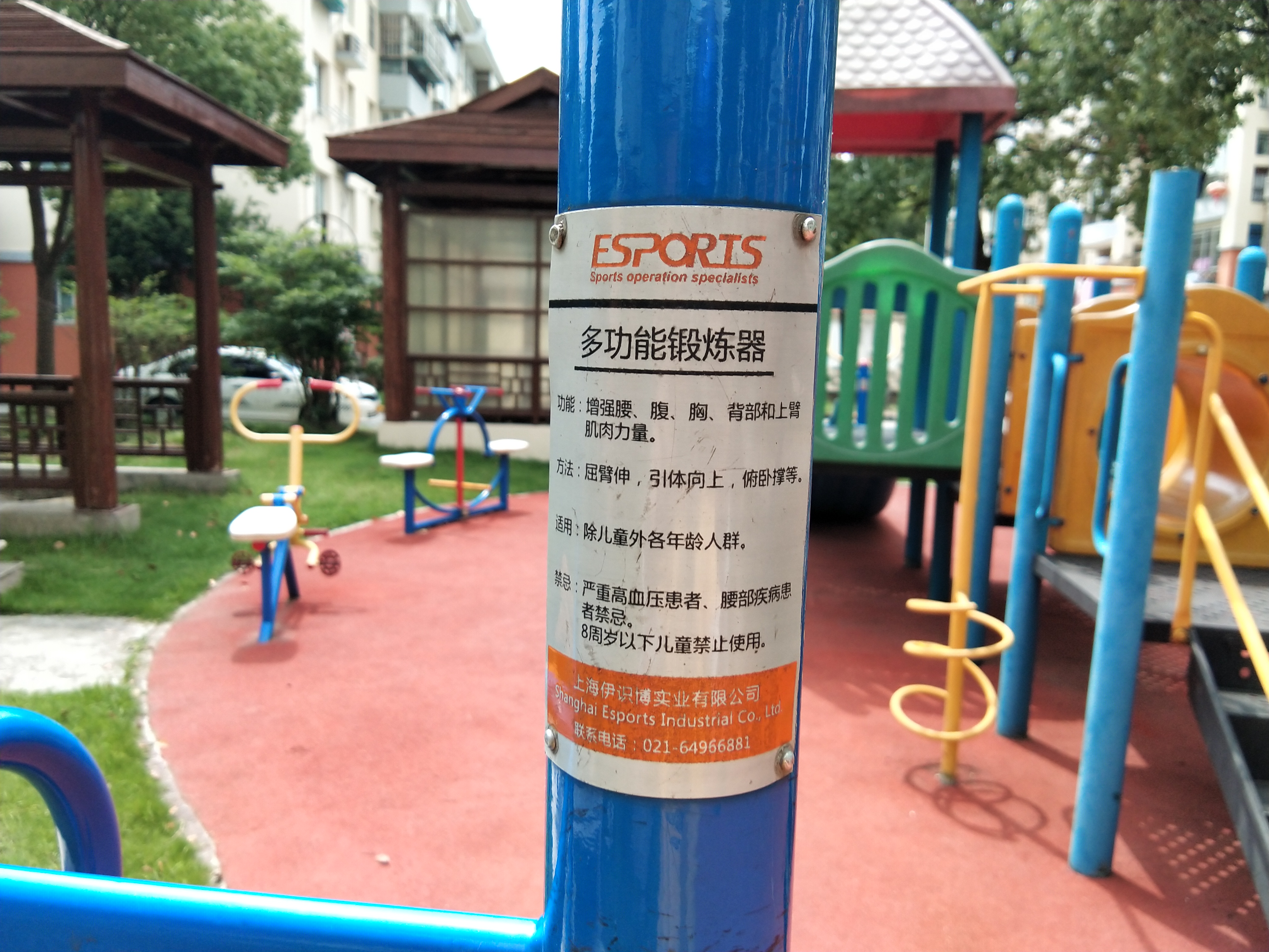 多功能鍛煉器