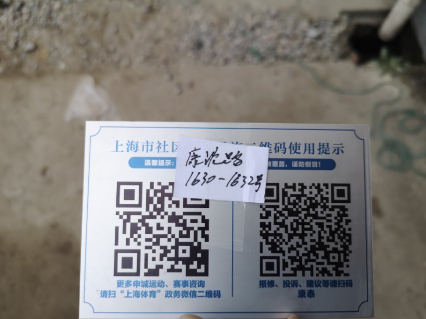 康泰健身點