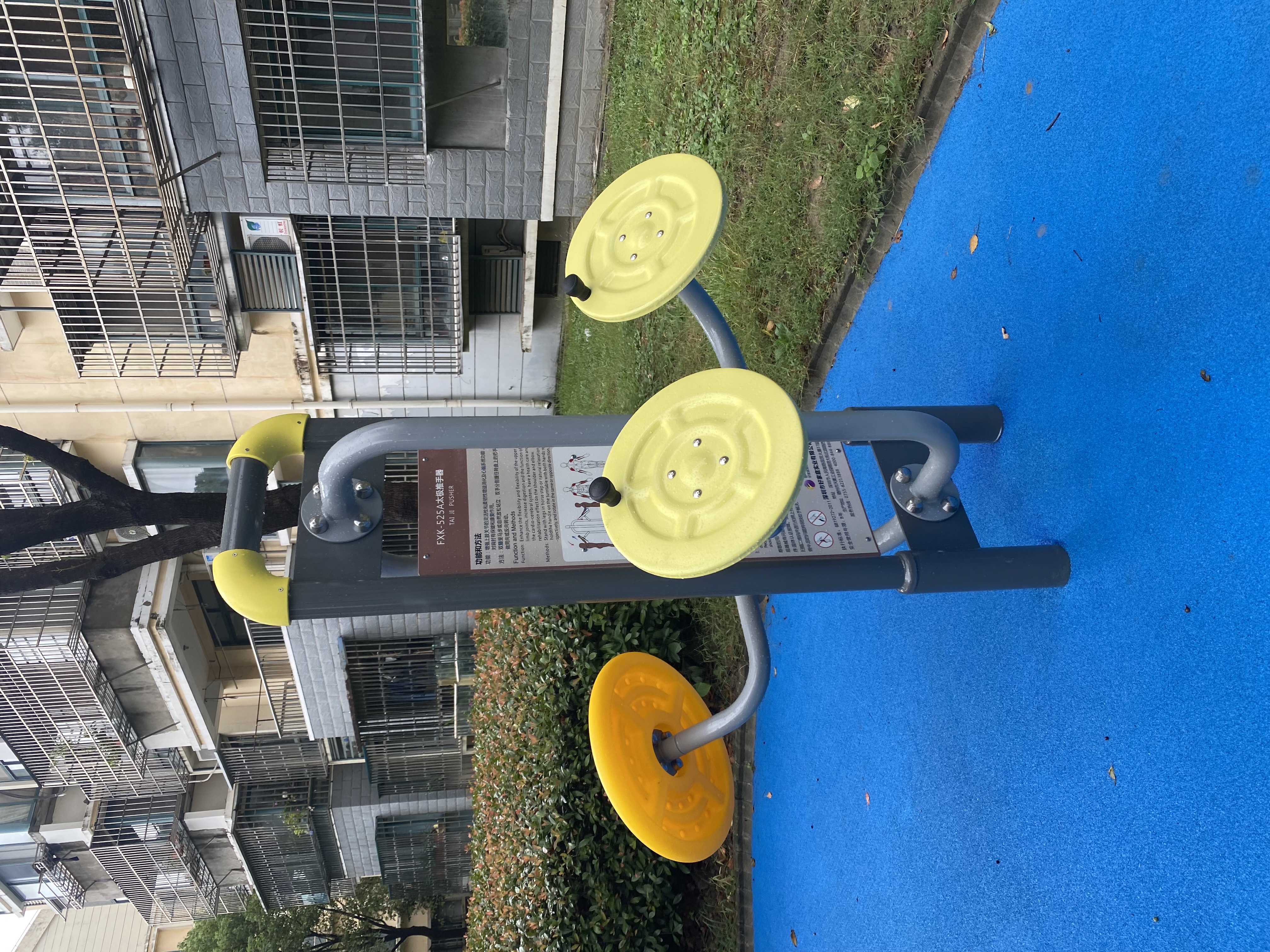 太極推手器