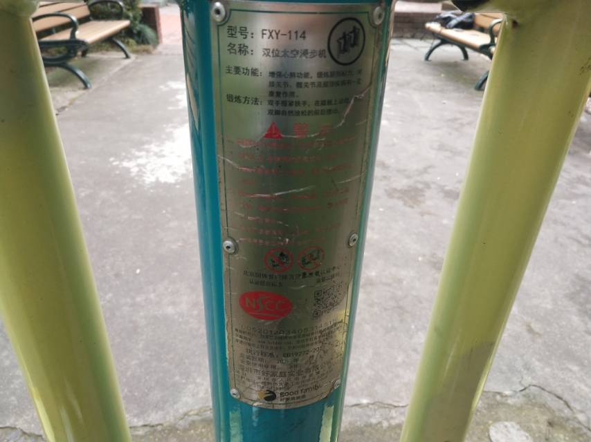 雙位太空漫步機