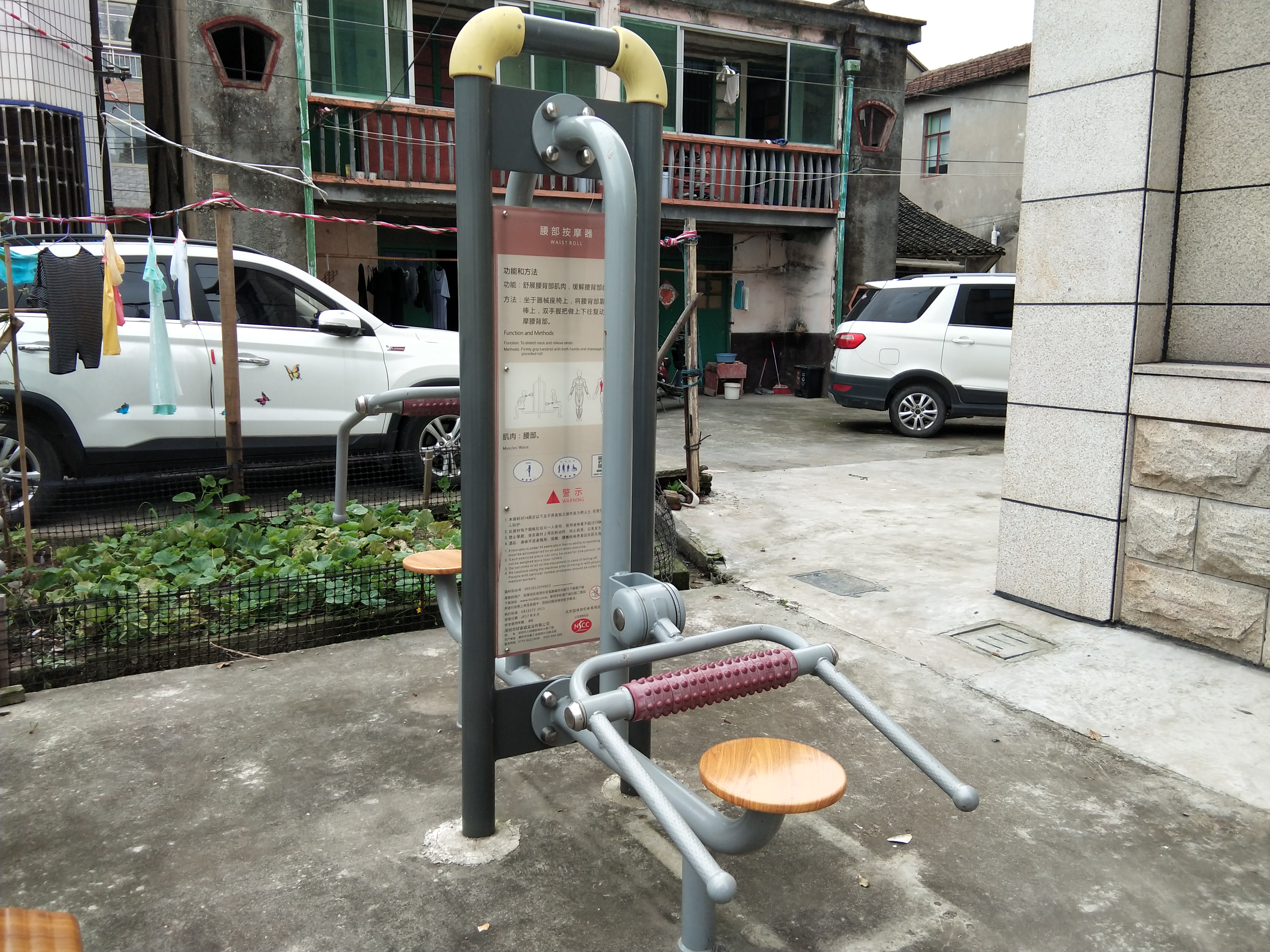 太極推手器