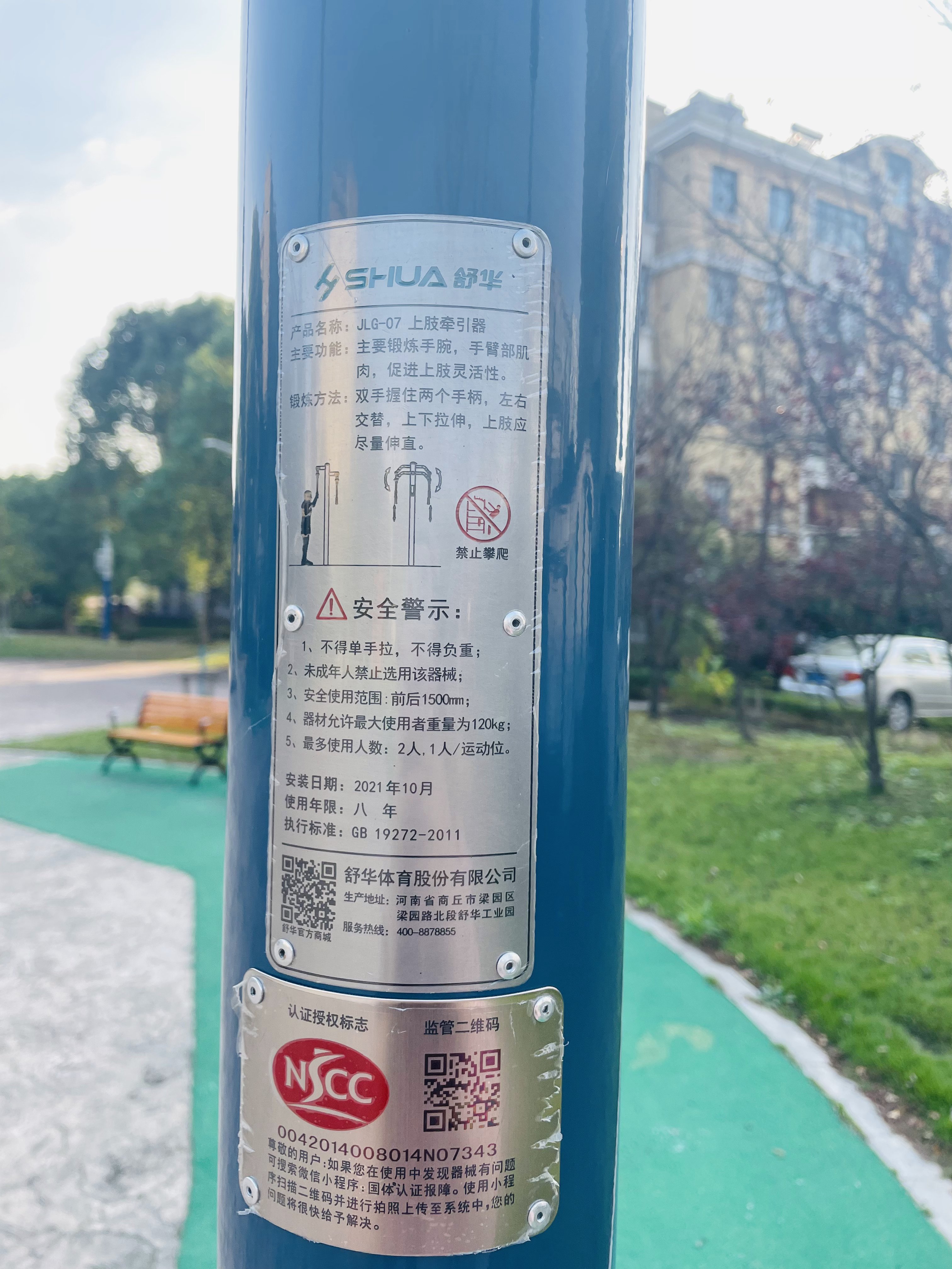 上肢牽引器