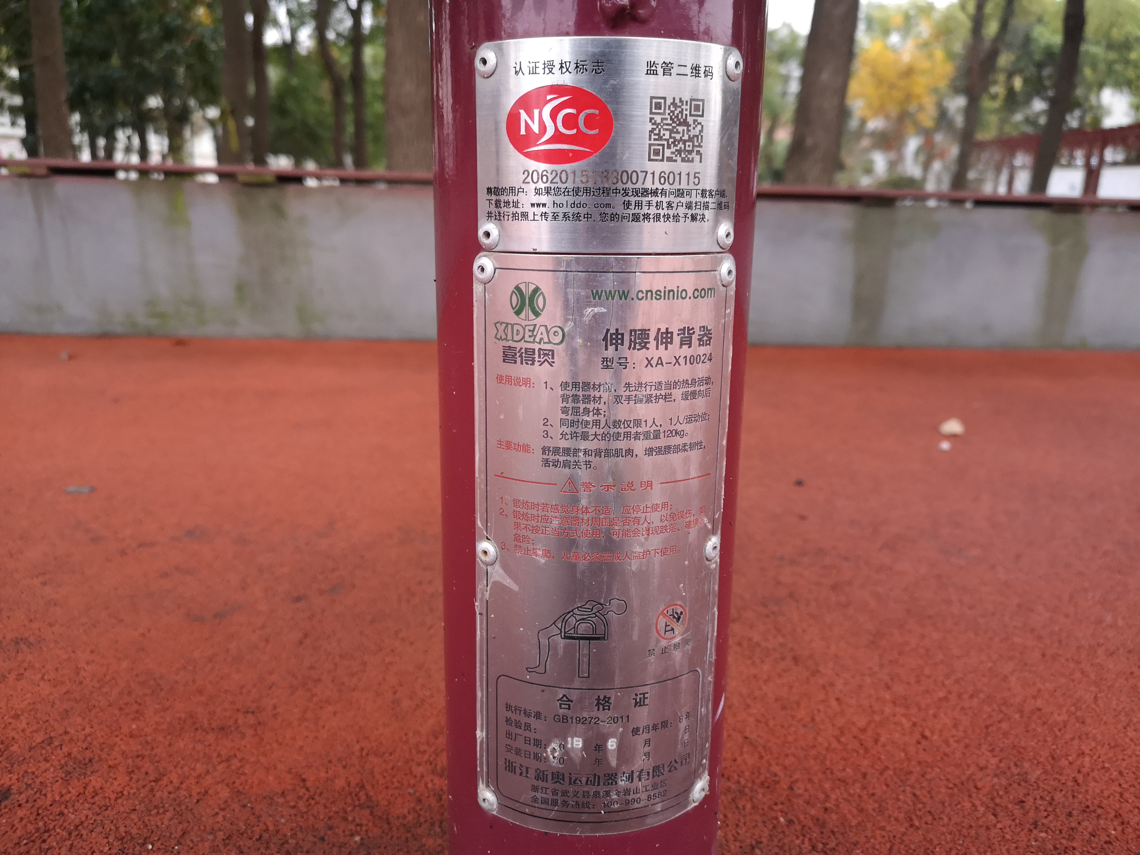 伸腰伸背器