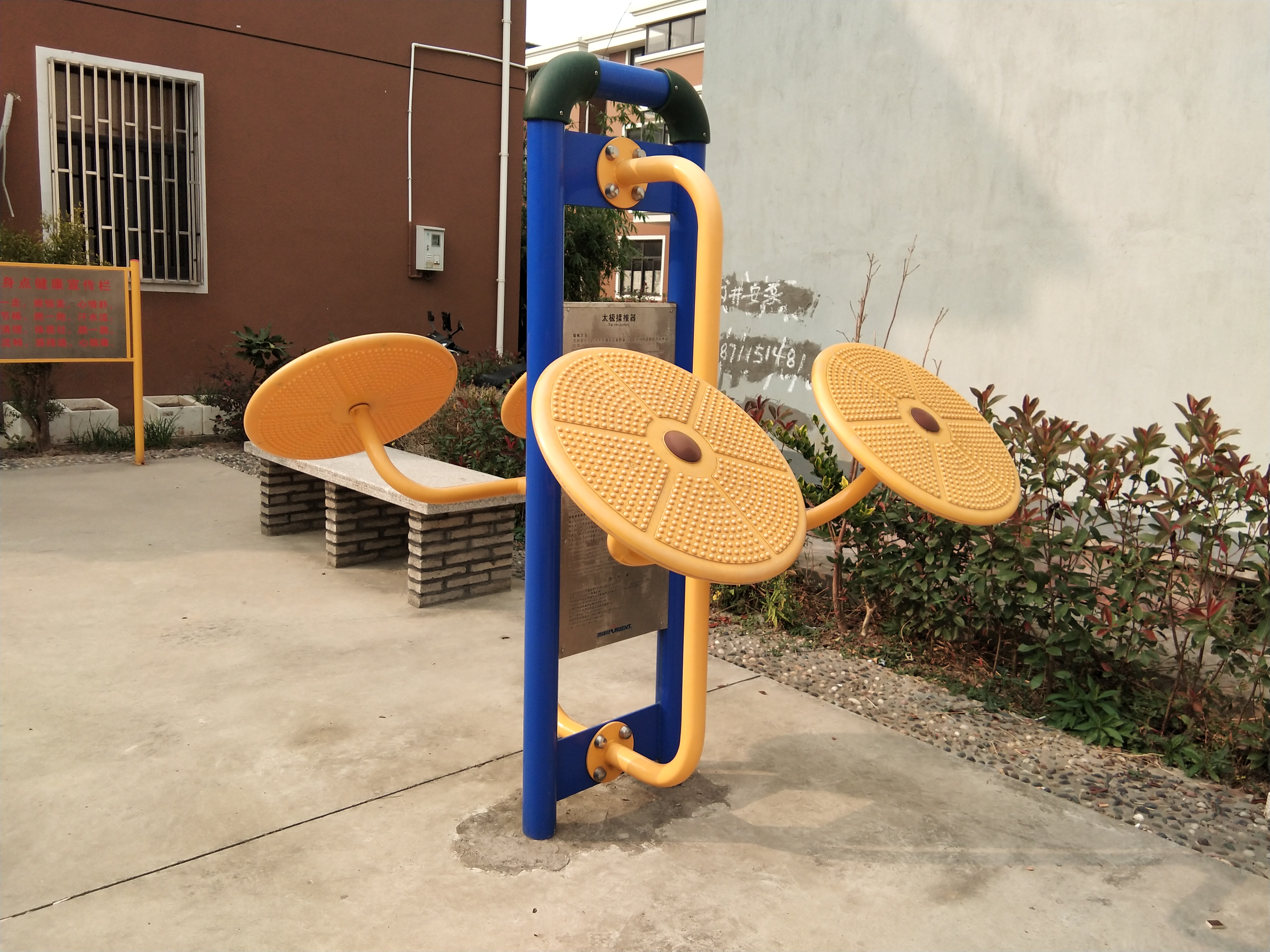 太極揉推器