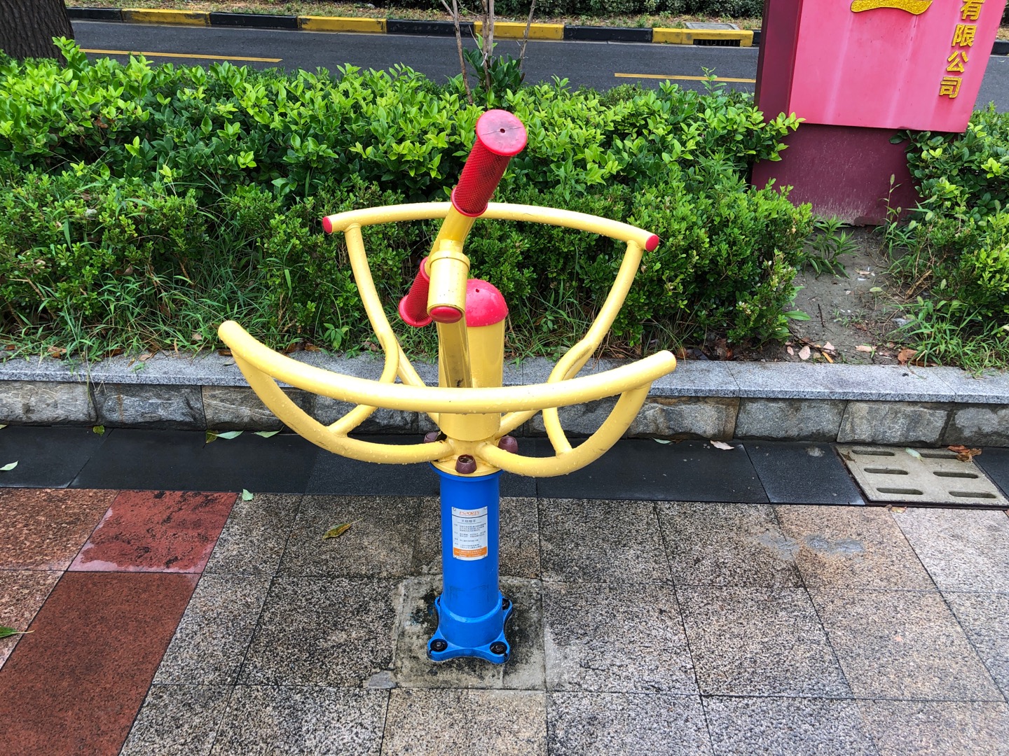 太極推手