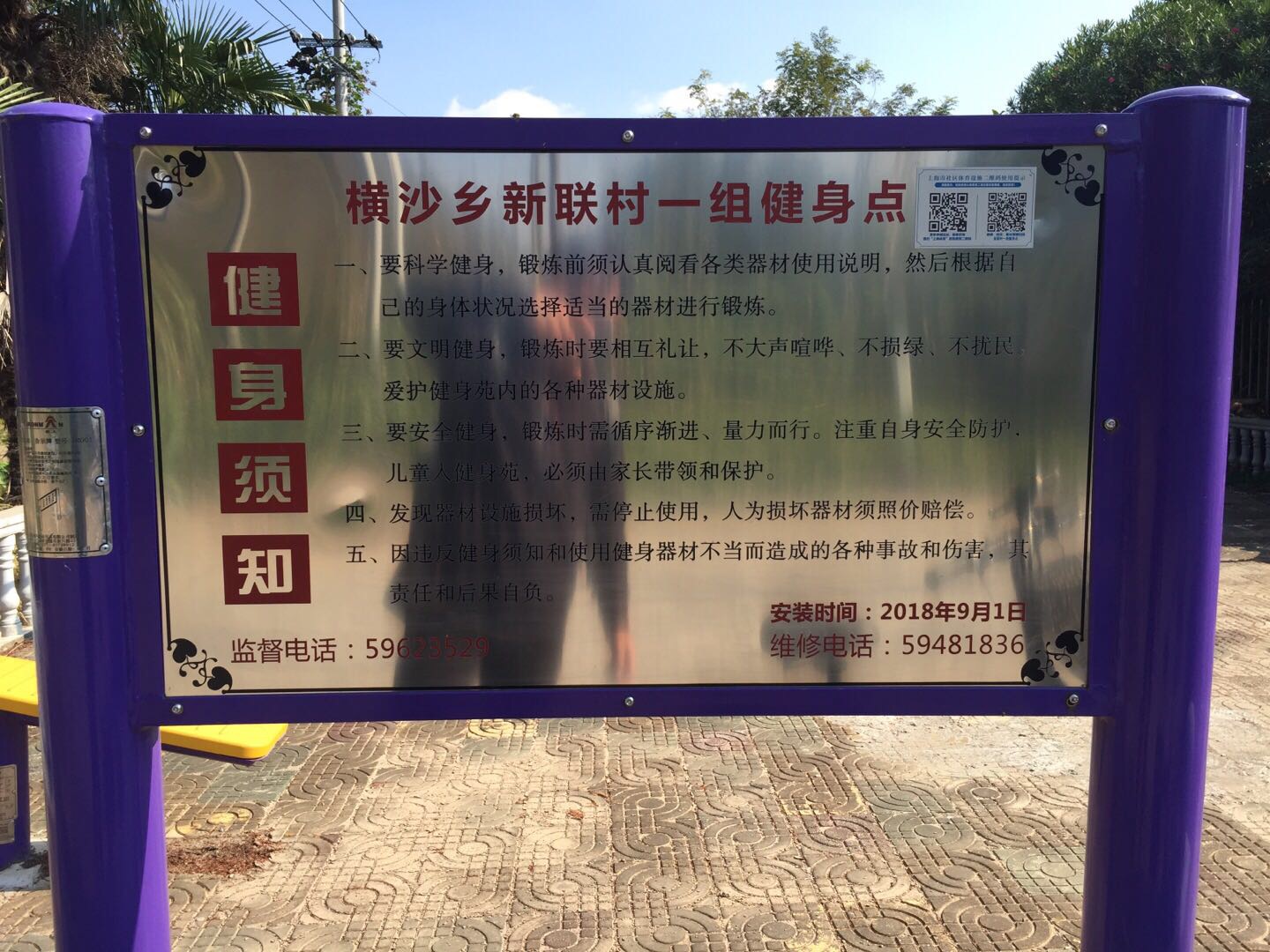 告示牌