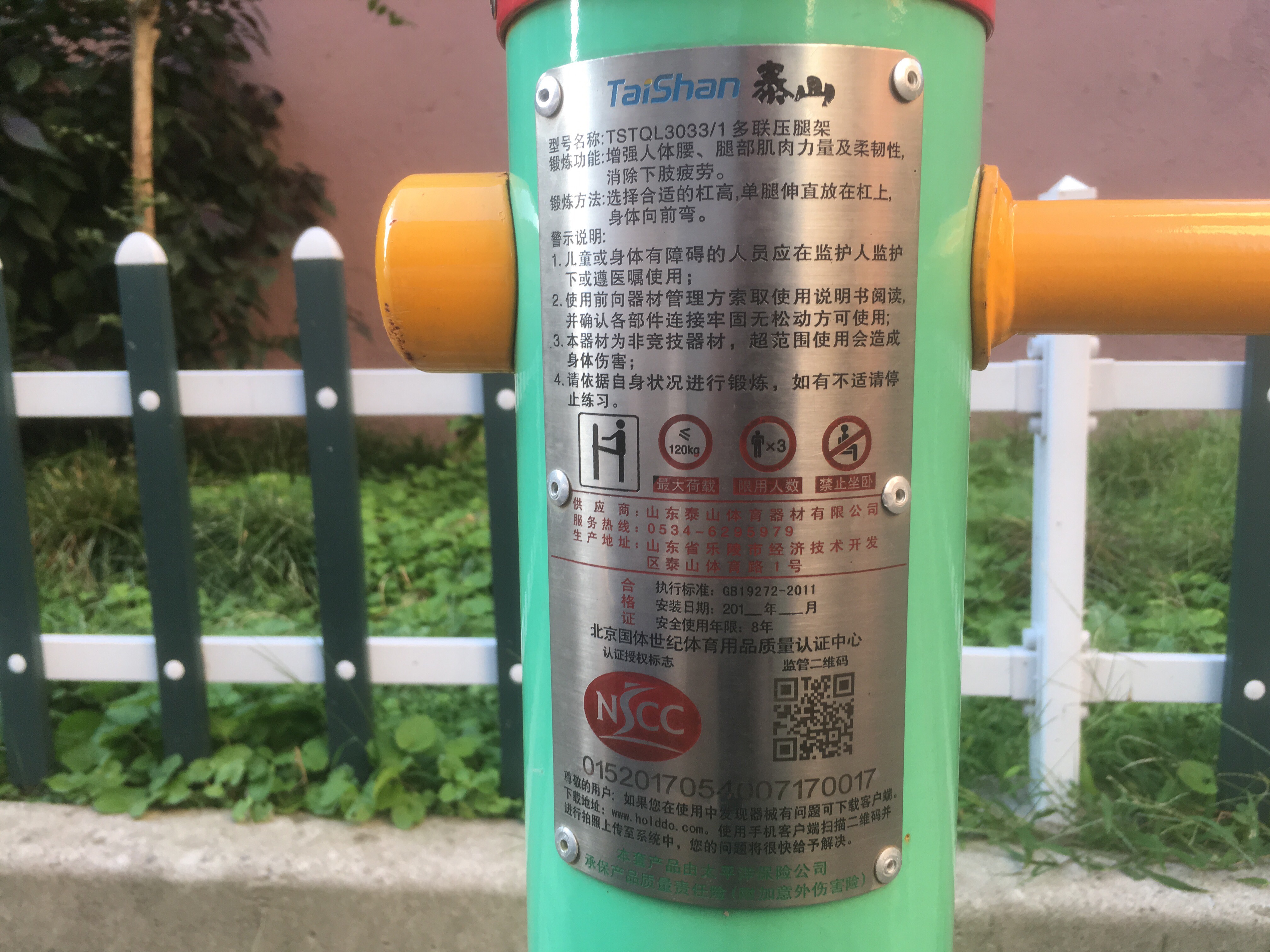 多聯壓腿架