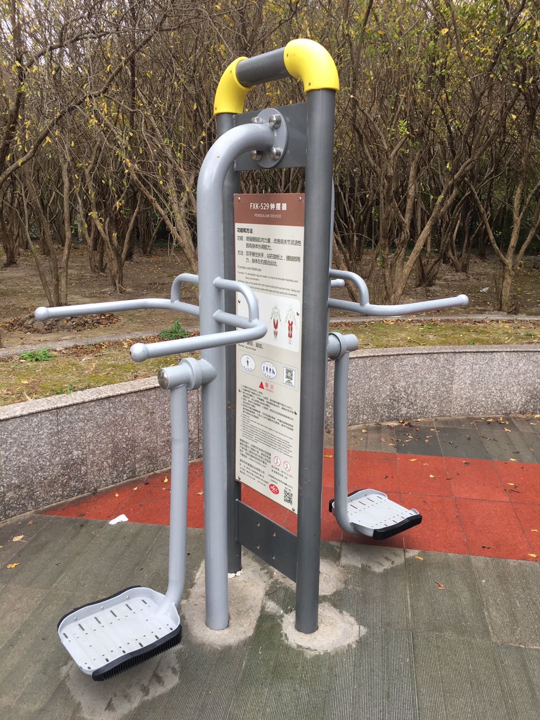 鐘擺器