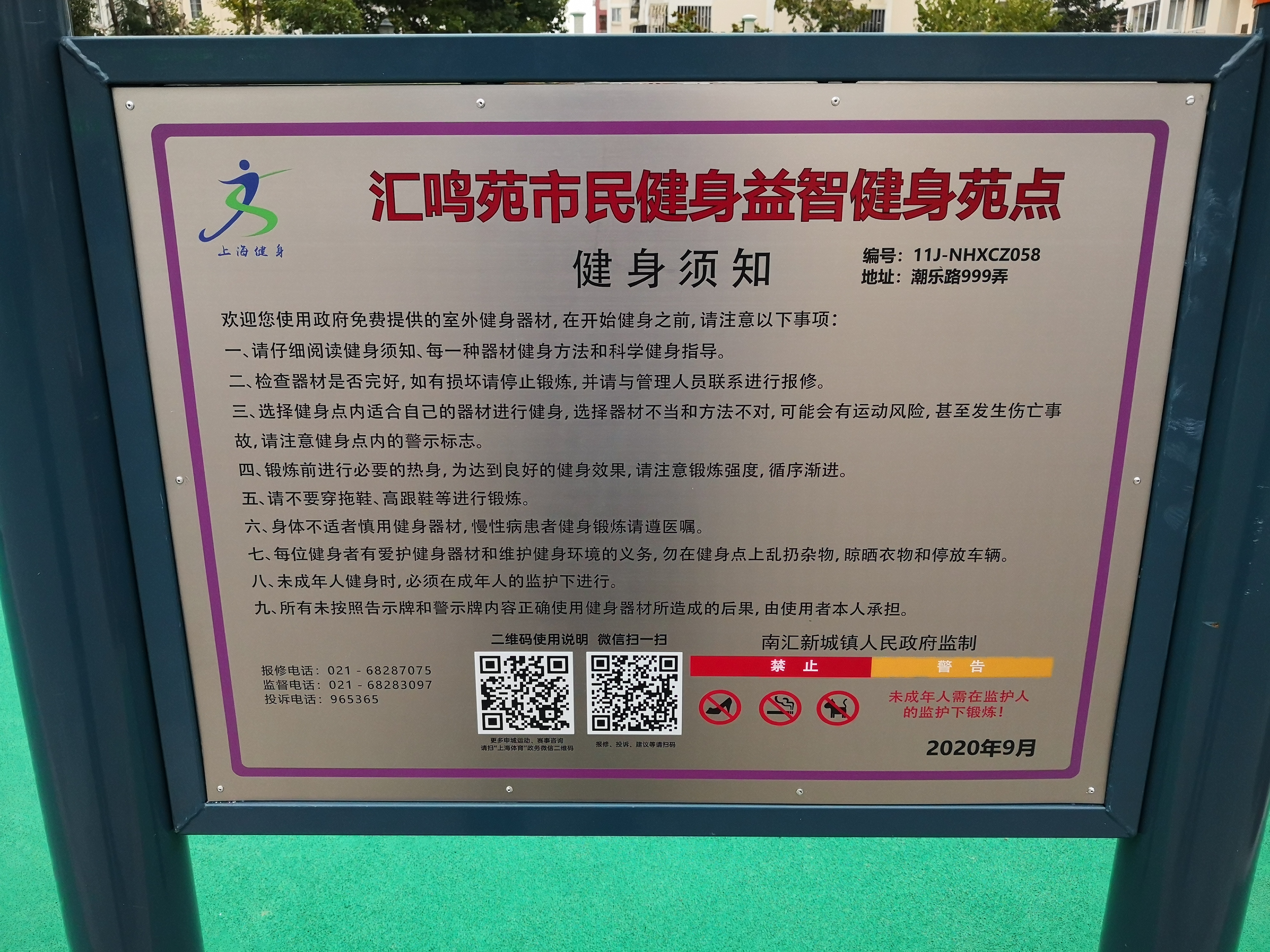 告示牌