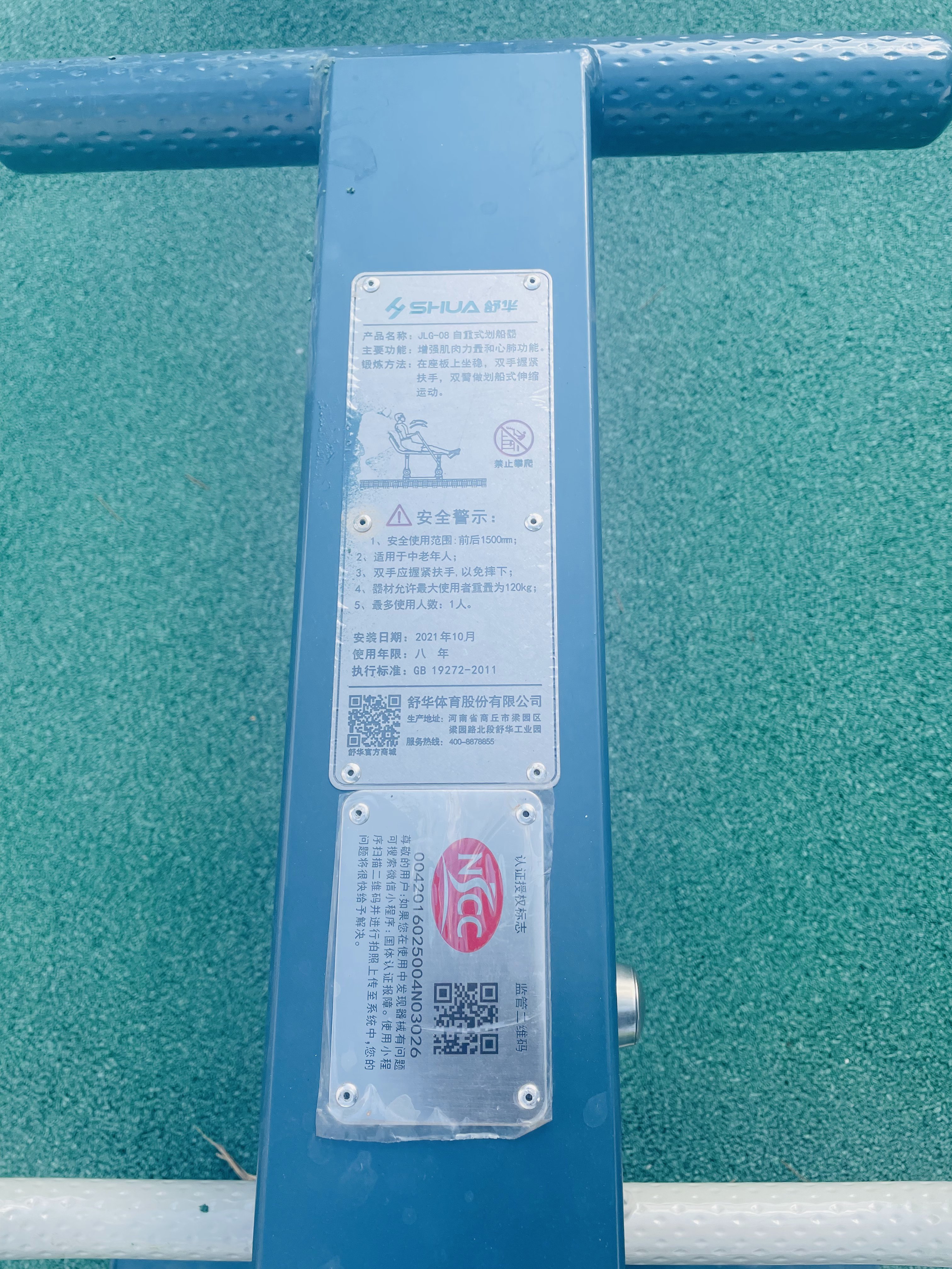 自重式劃船器