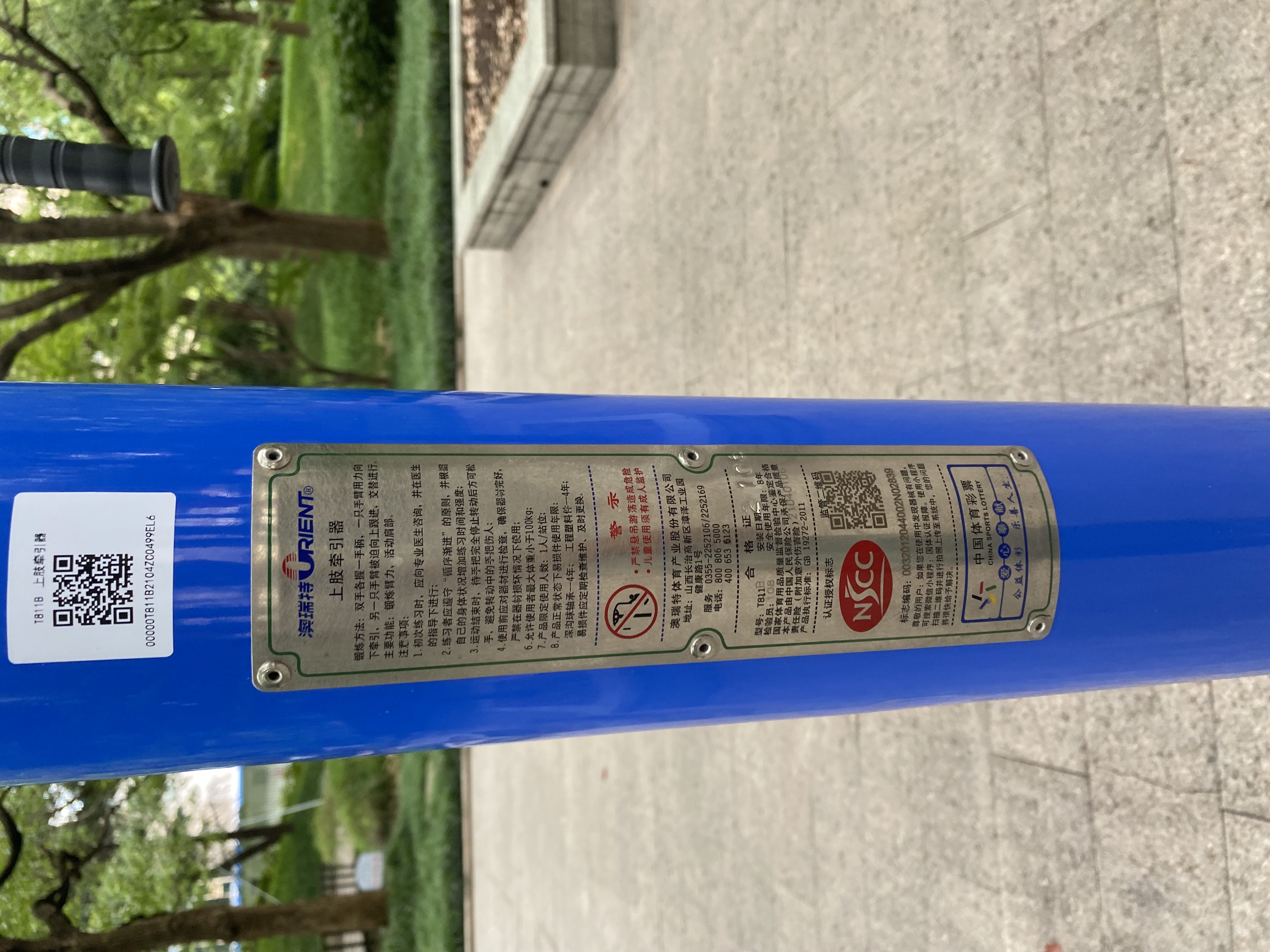 上肢牽引器