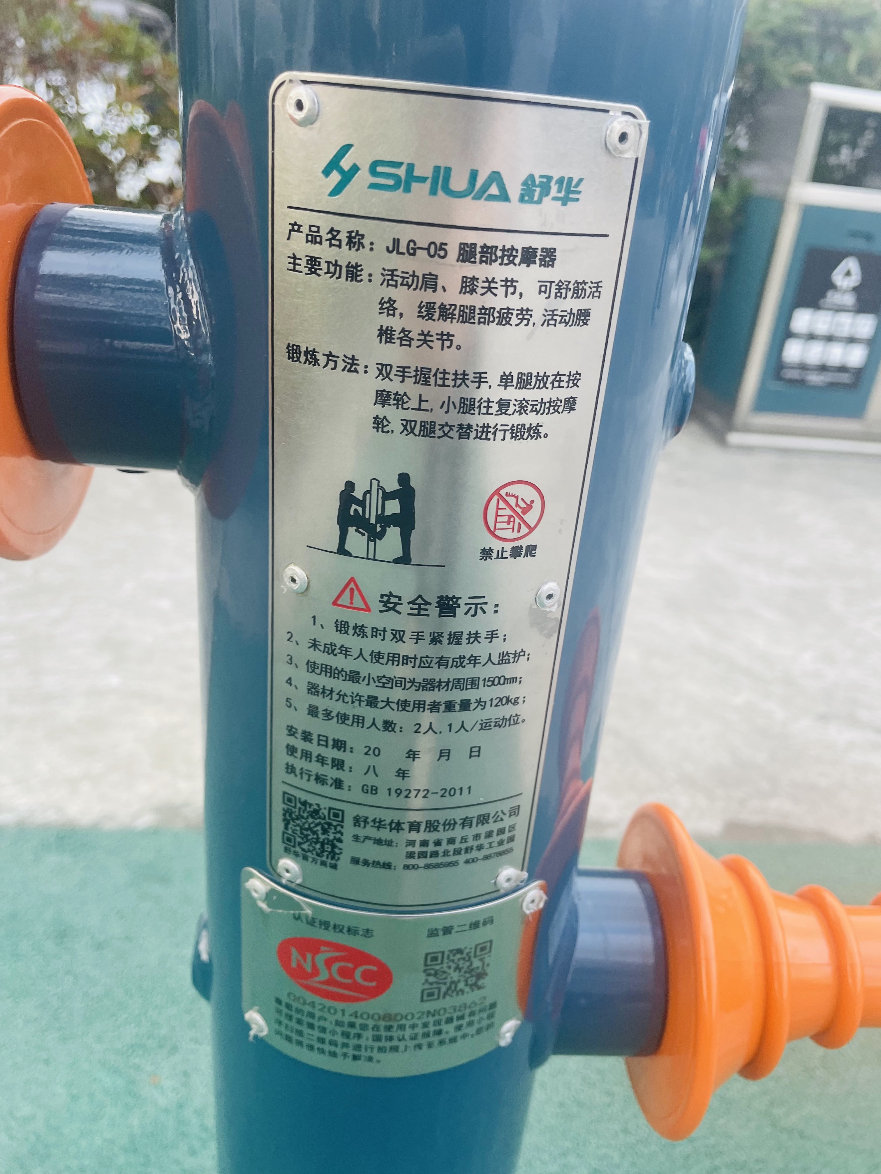 腿部按摩器