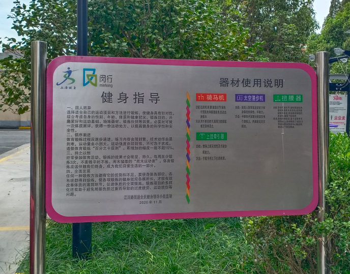 蘭二健身點C