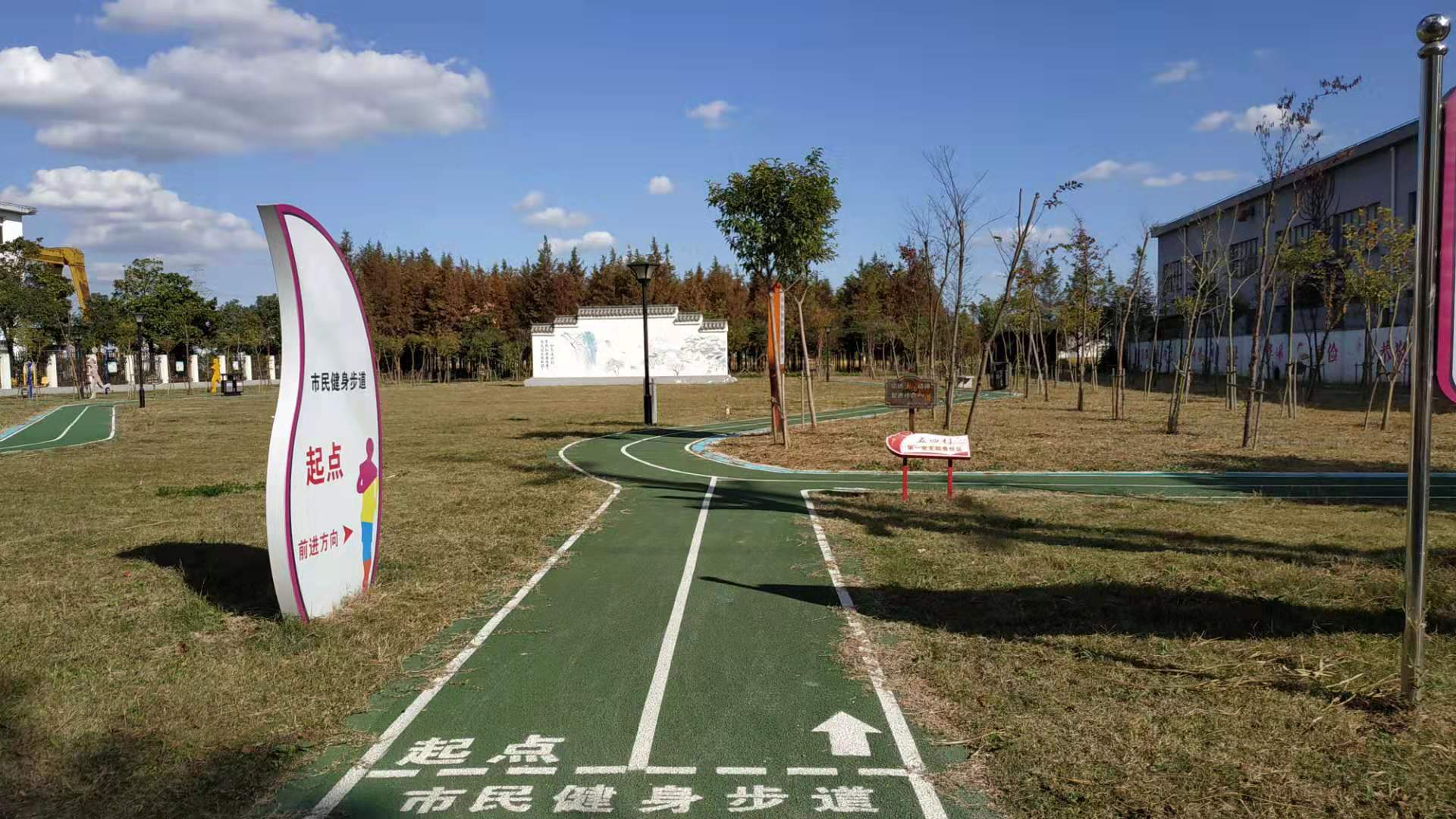 四團鎮五四村市民健身步道
