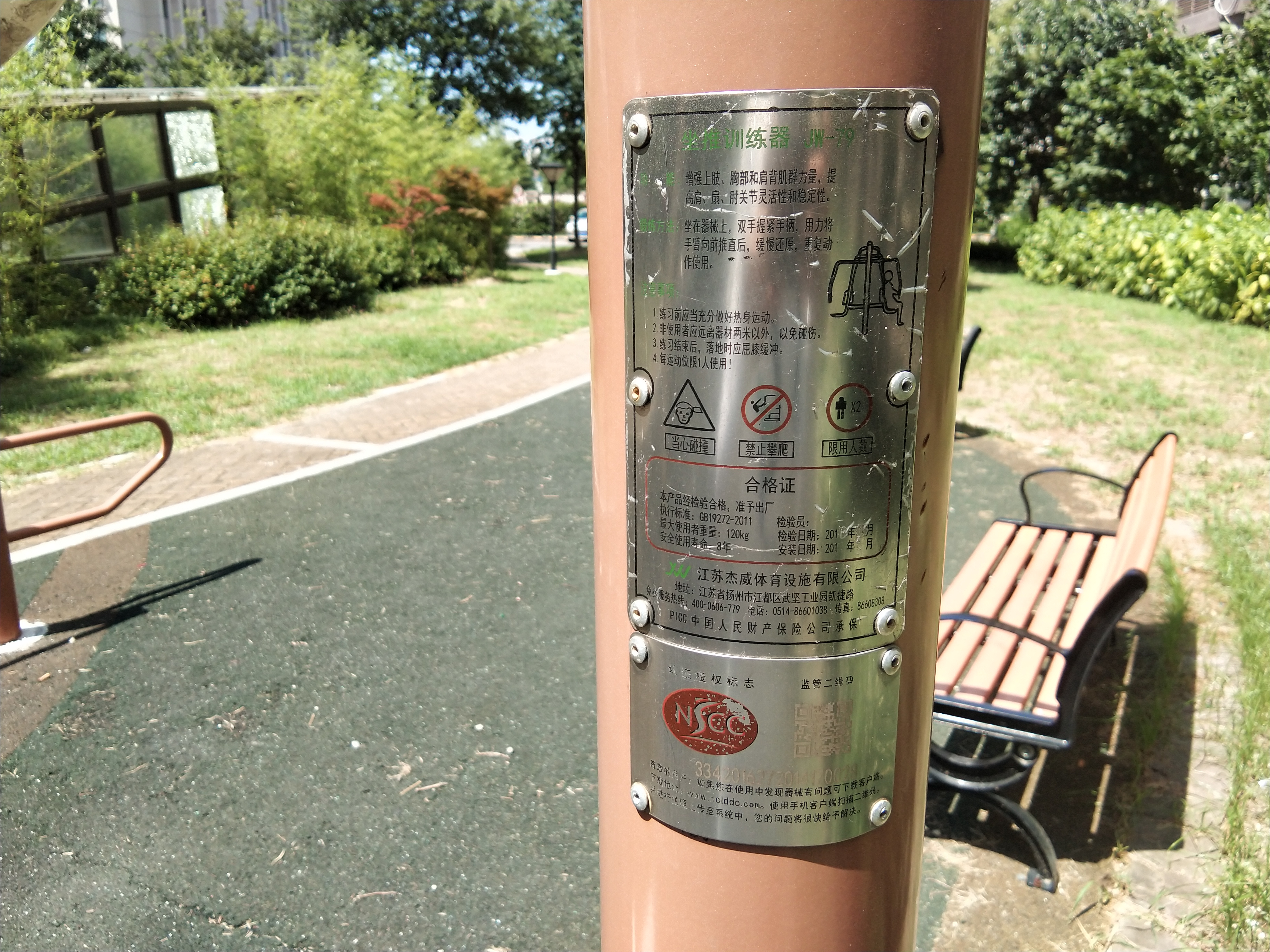 坐推訓練器