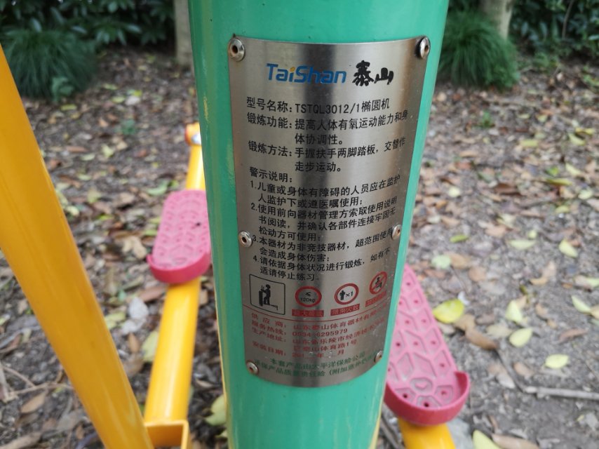 橢圓機(jī)