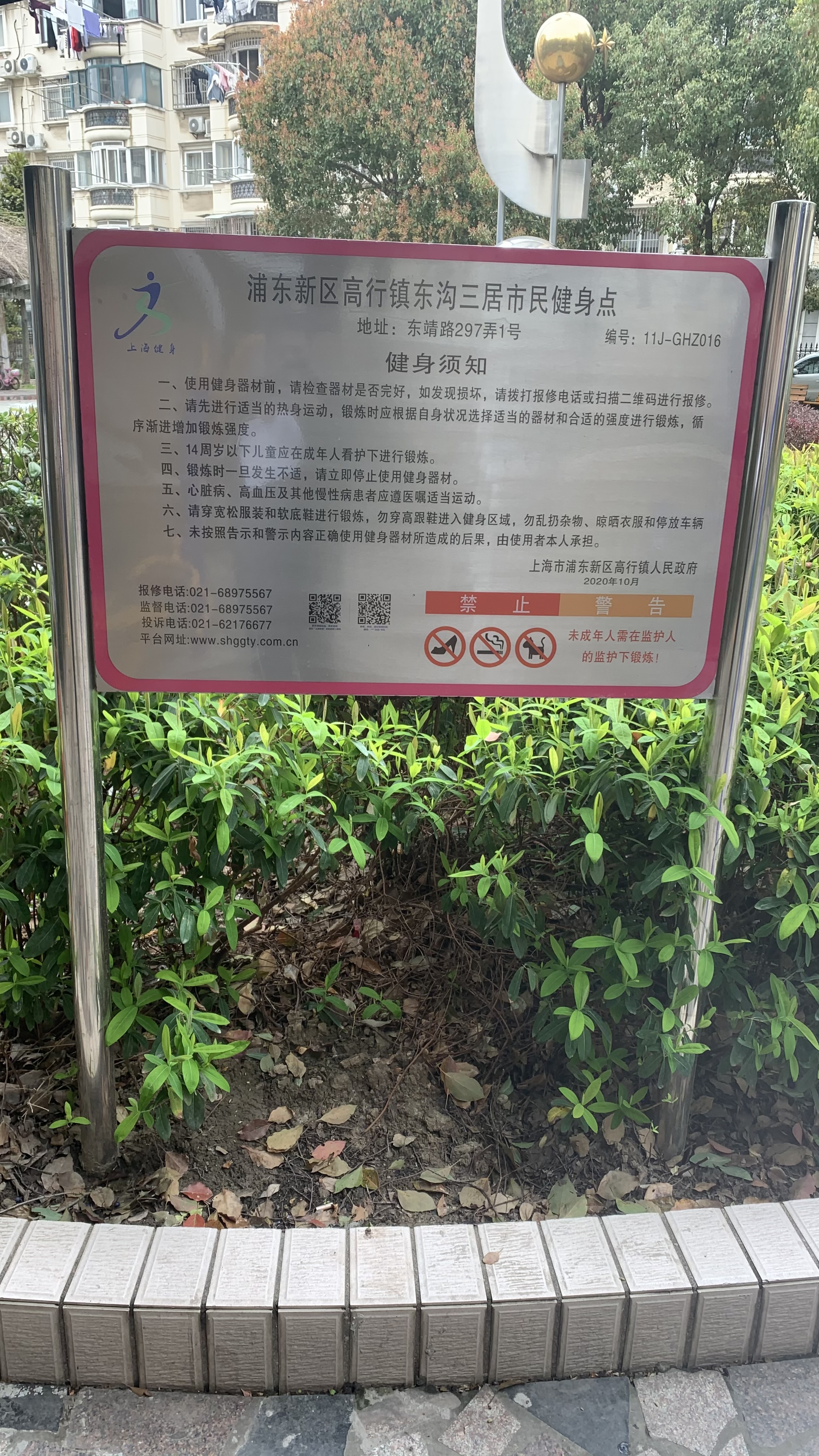 高行鎮東溝三居健身苑點1
