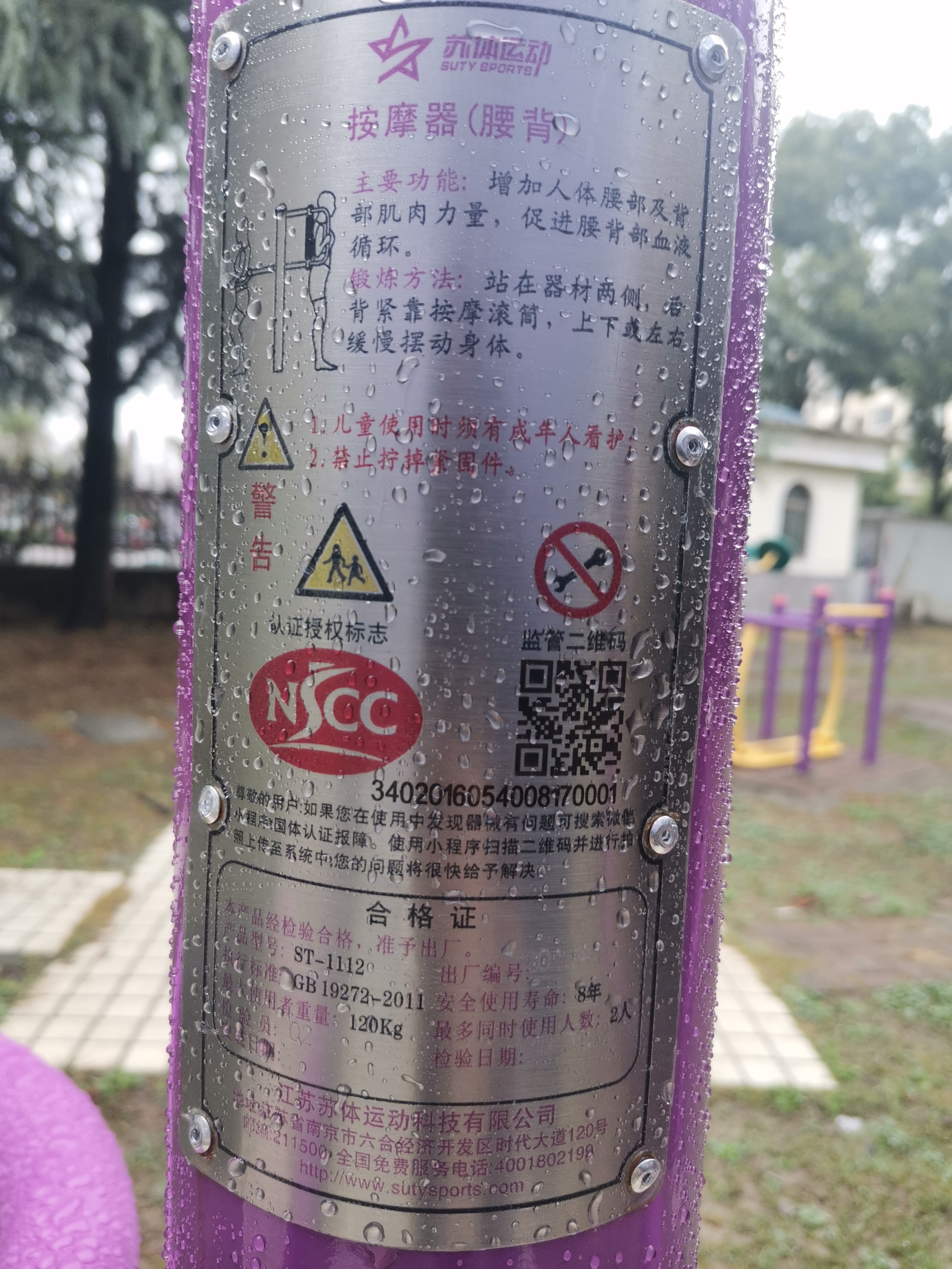 腰背按摩器