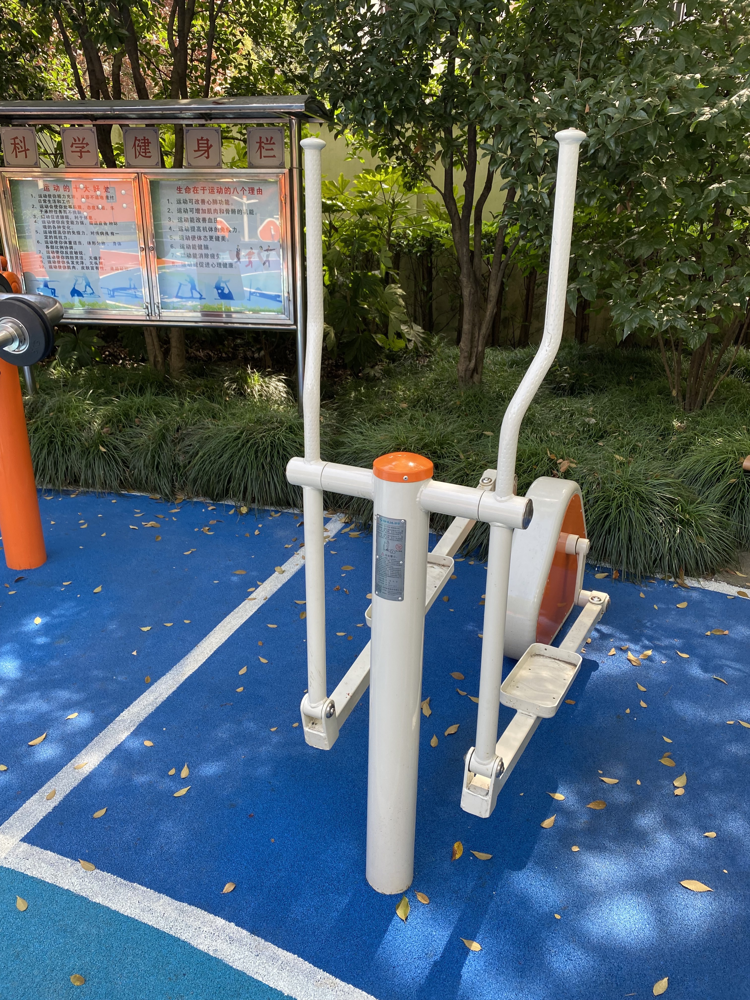 漫步器